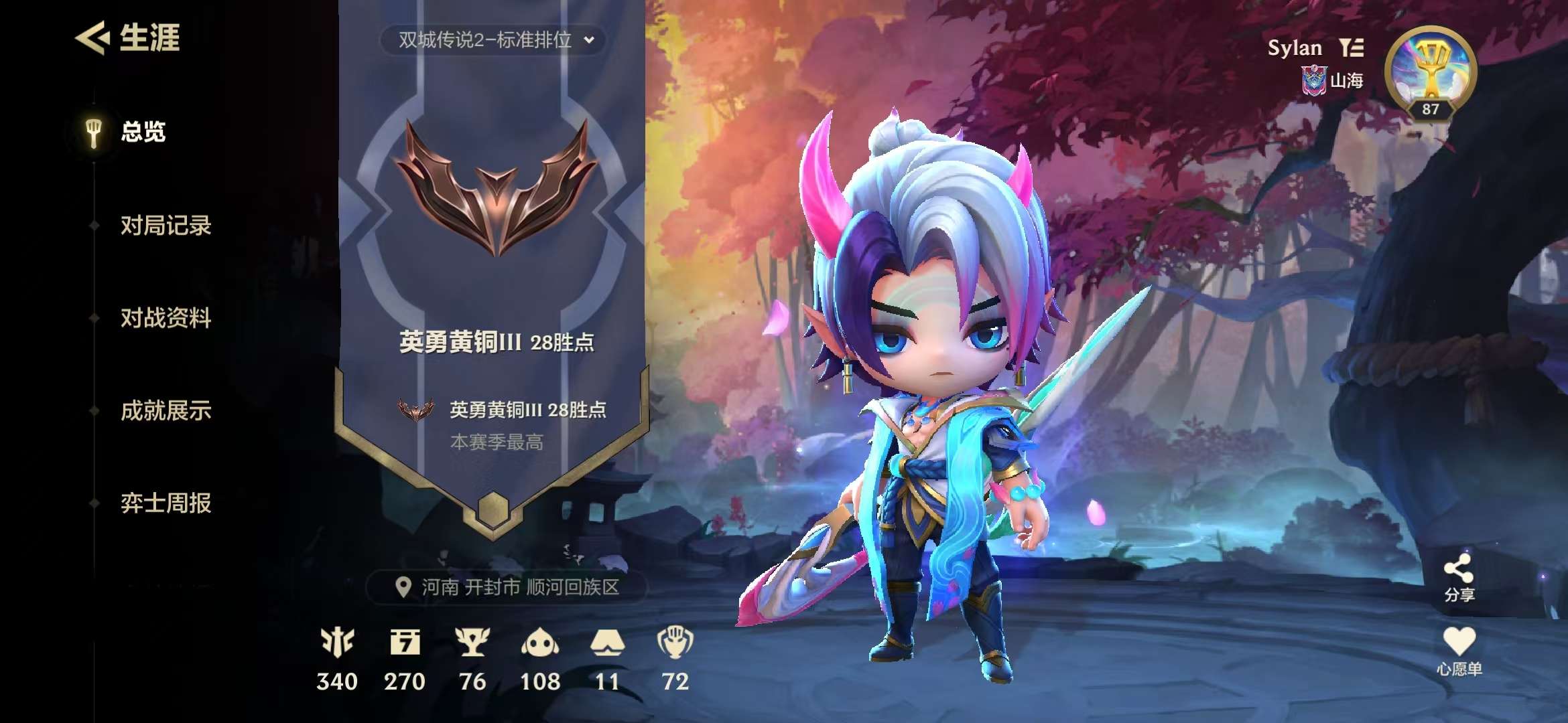 JCCZY22925金铲铲之战账号详情图16
