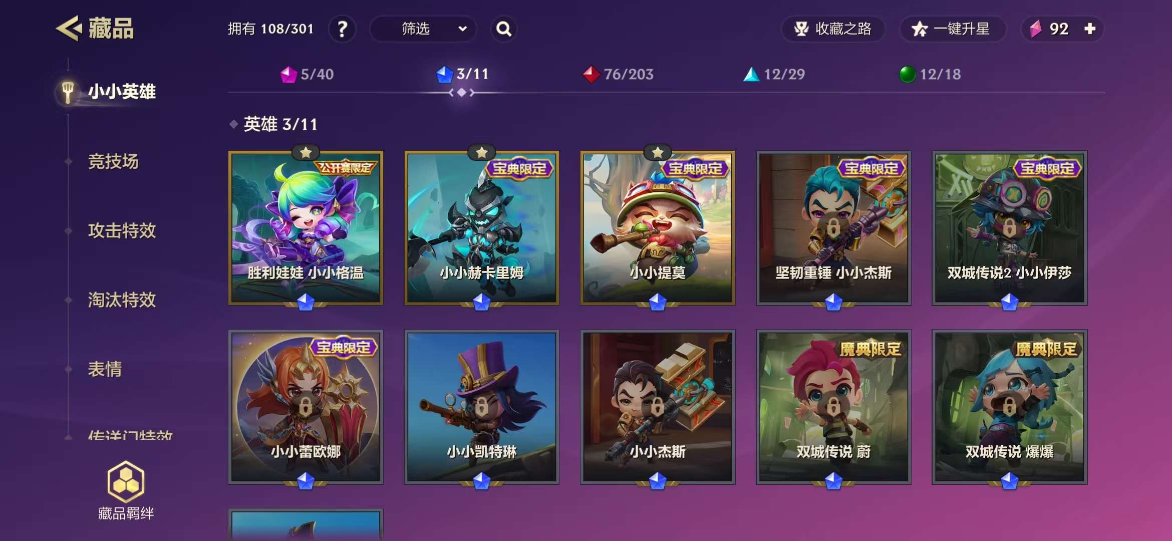 JCCZY22925金铲铲之战账号详情图2