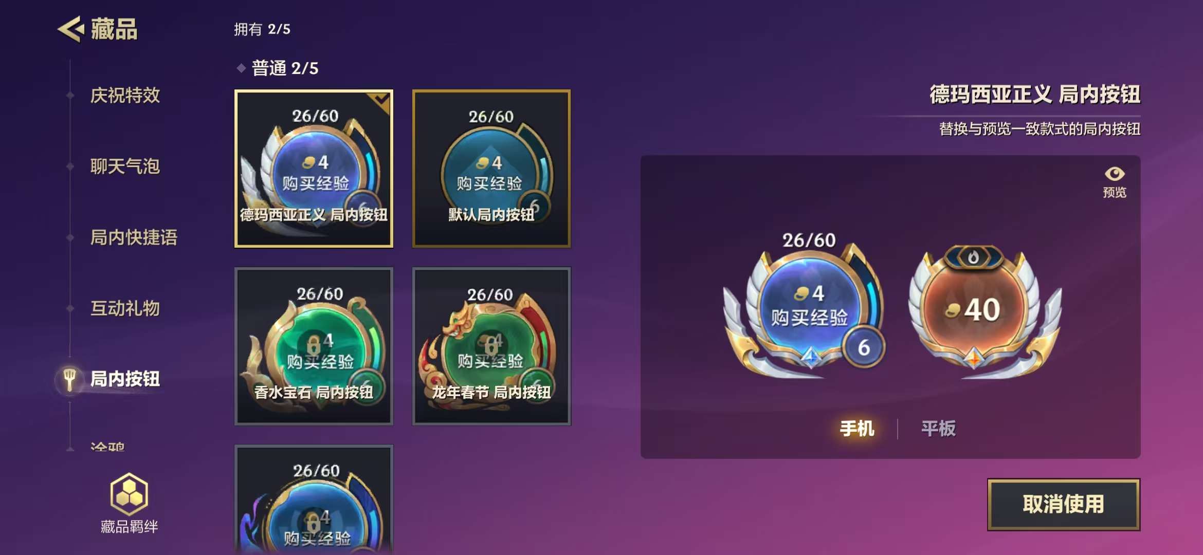 JCCZY22925金铲铲之战账号详情图12
