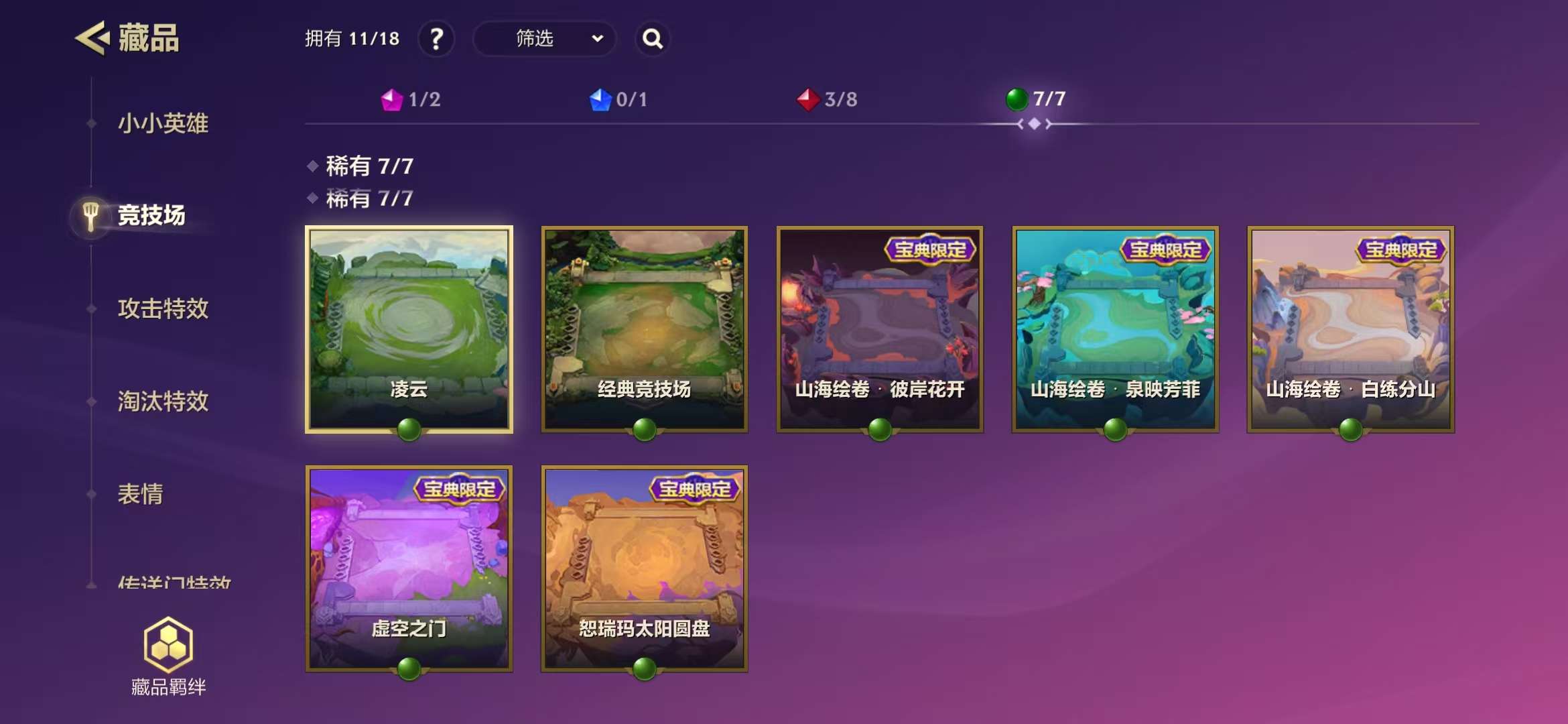 JCCZY22925金铲铲之战账号详情图7