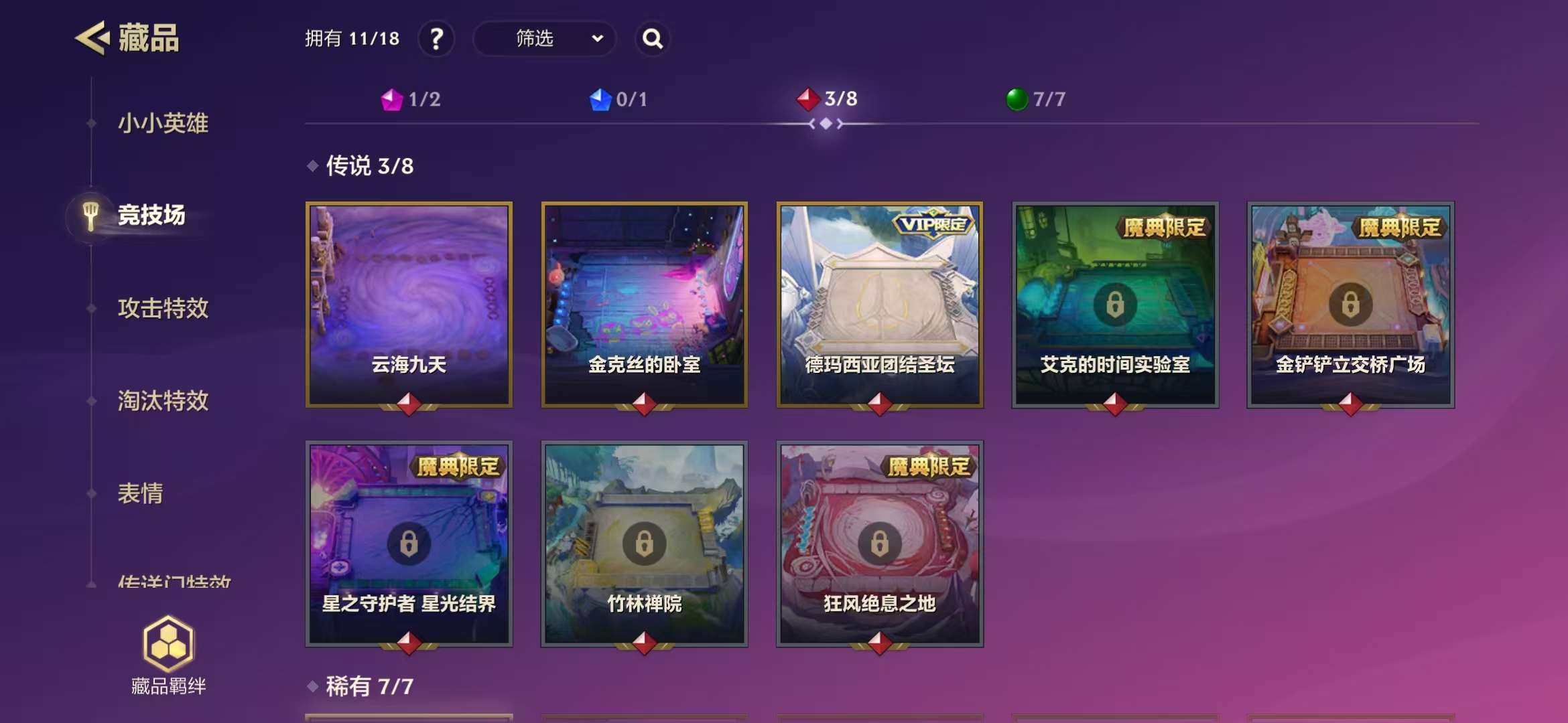 JCCZY22925金铲铲之战账号详情图6