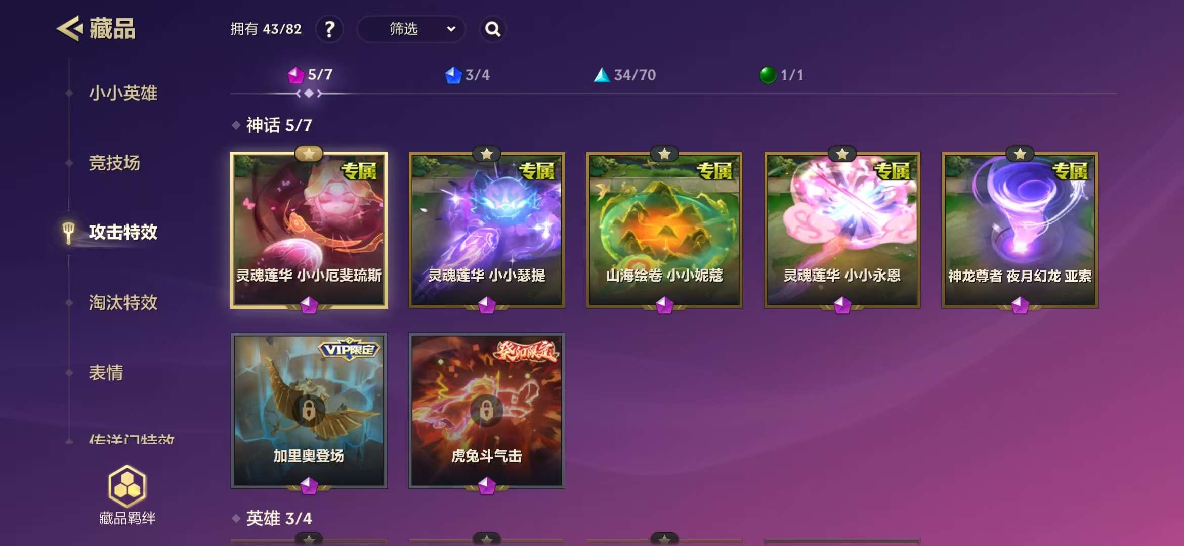 JCCZY22925金铲铲之战账号详情图8