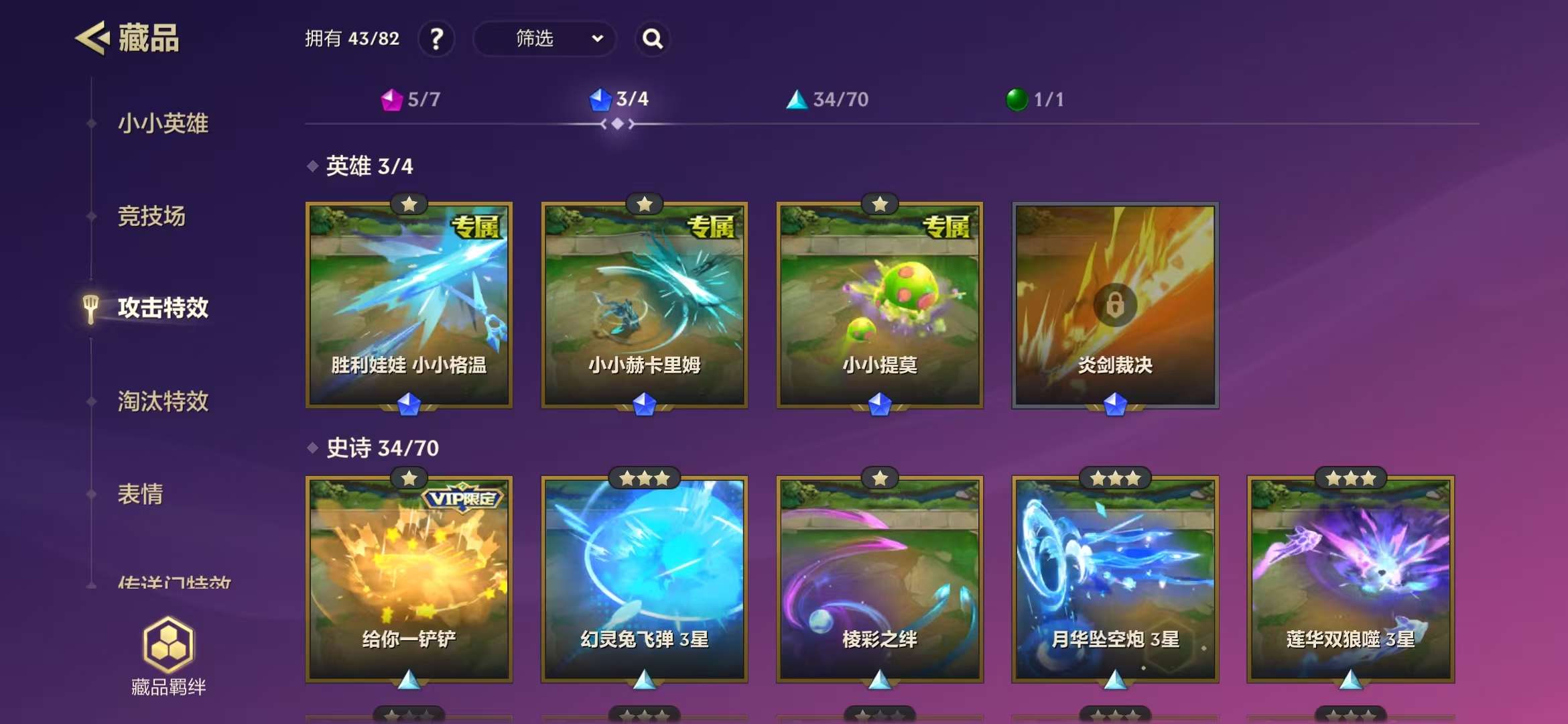 JCCZY22925金铲铲之战账号详情图9