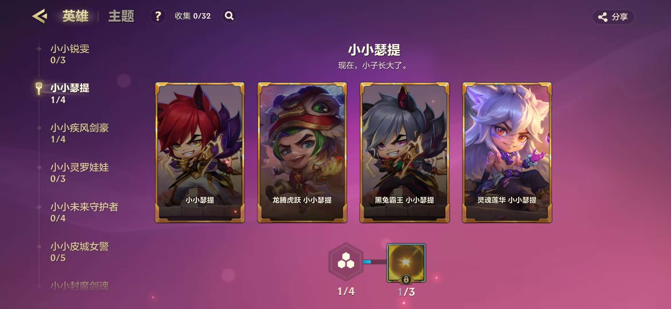 JCCZY22925金铲铲之战账号详情图13