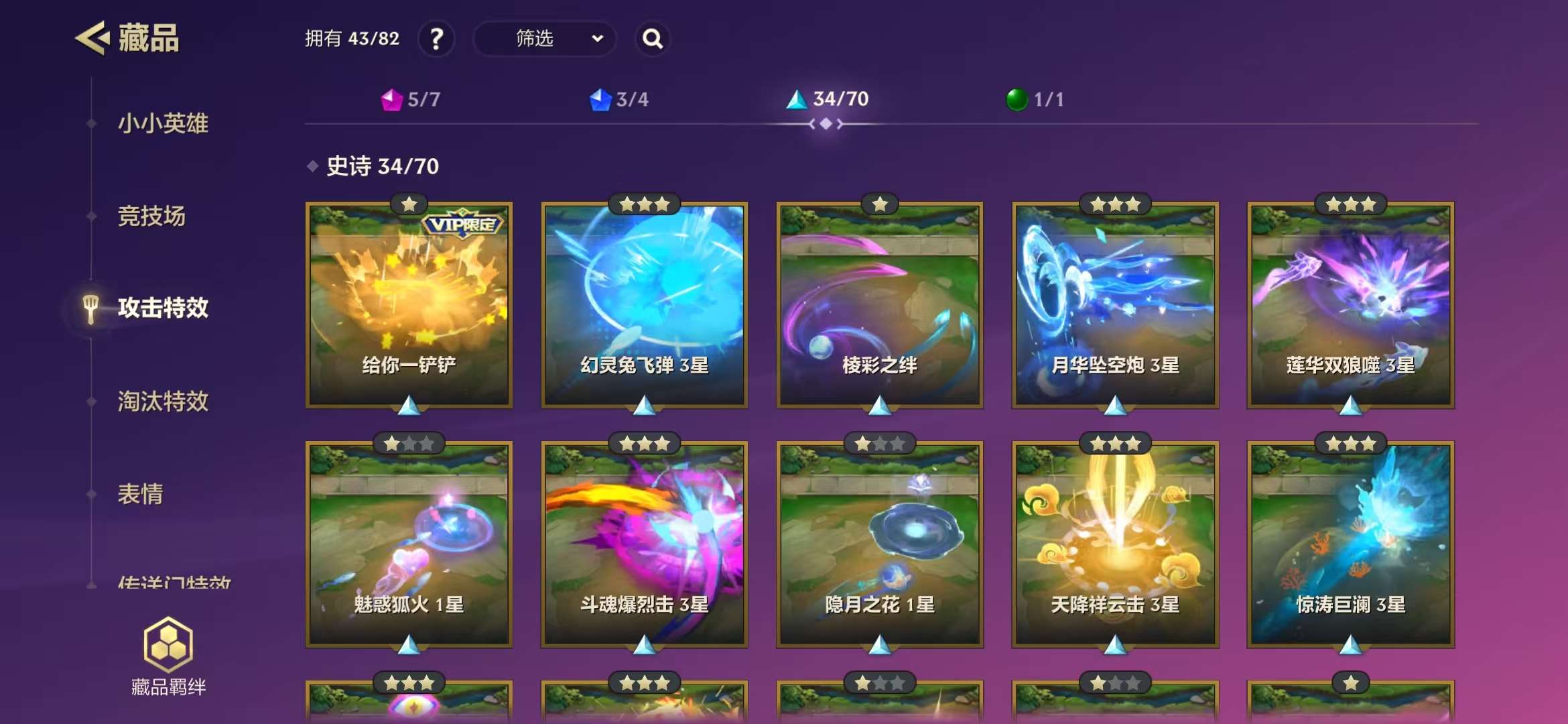 JCCZY22925金铲铲之战账号详情图10