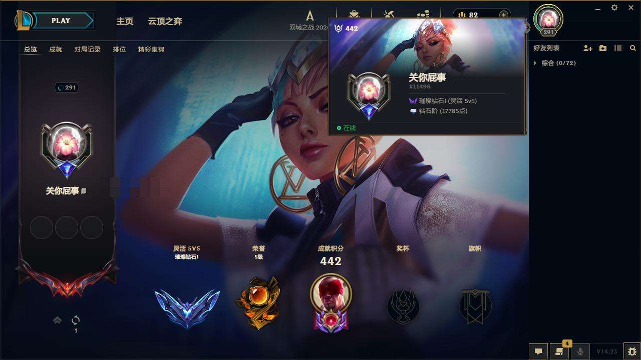LOLZY216484英雄联盟账号详情图2
