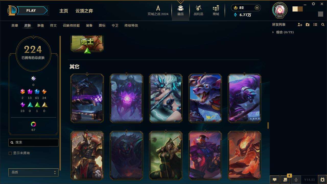 LOLZY216484英雄联盟账号详情图17