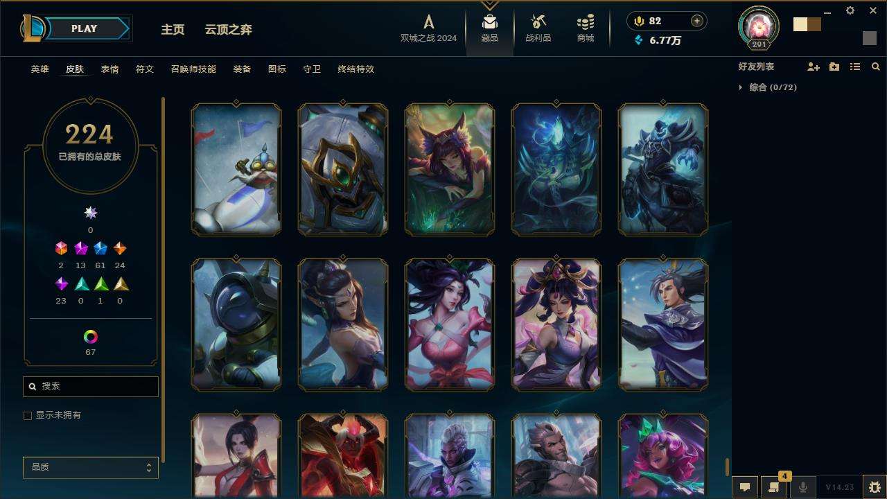 LOLZY216484英雄联盟账号详情图24