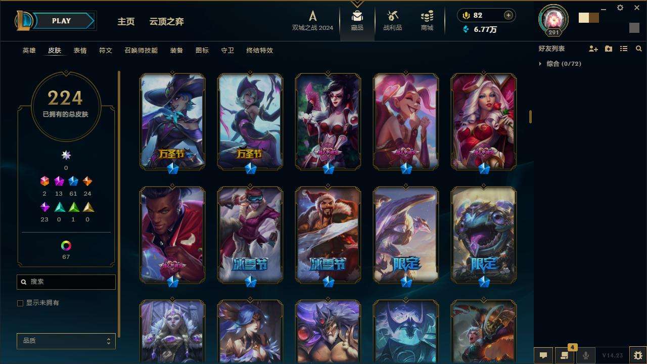 LOLZY216484英雄联盟账号详情图7