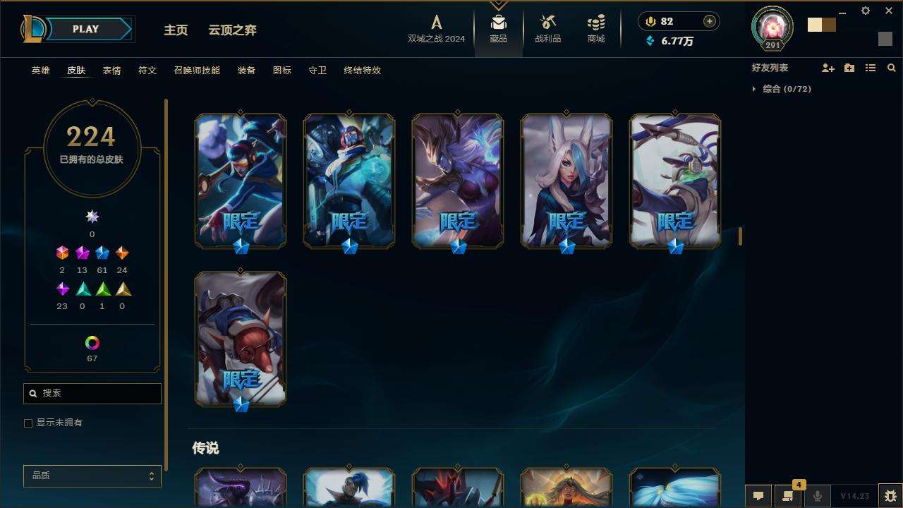 LOLZY216484英雄联盟账号详情图11