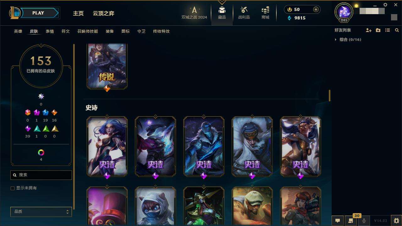 LOLZY216504英雄联盟账号详情图7 LOLZY216504英雄联盟账号详情图7