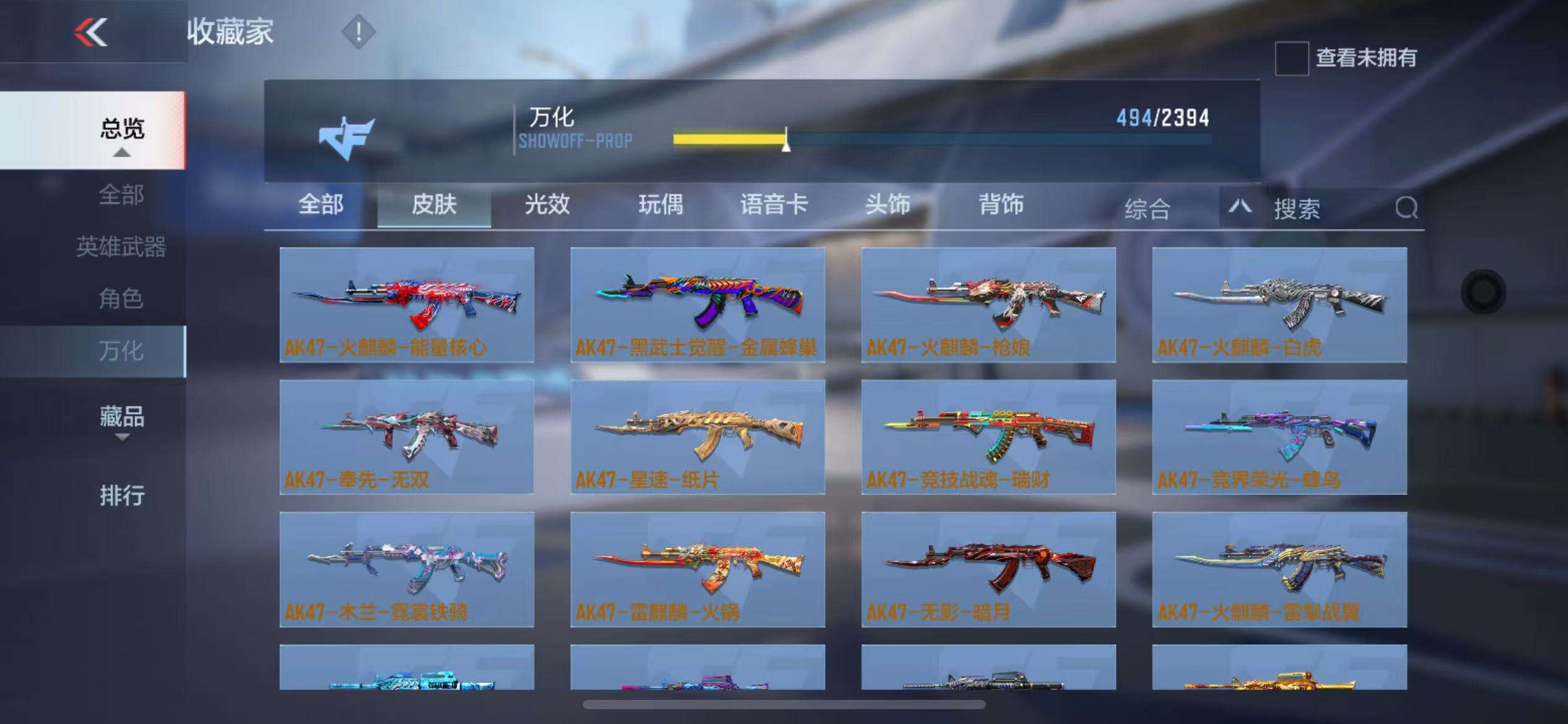 CFMZY236087枪战王者账号详情图67 CFMZY236087枪战王者账号详情图67