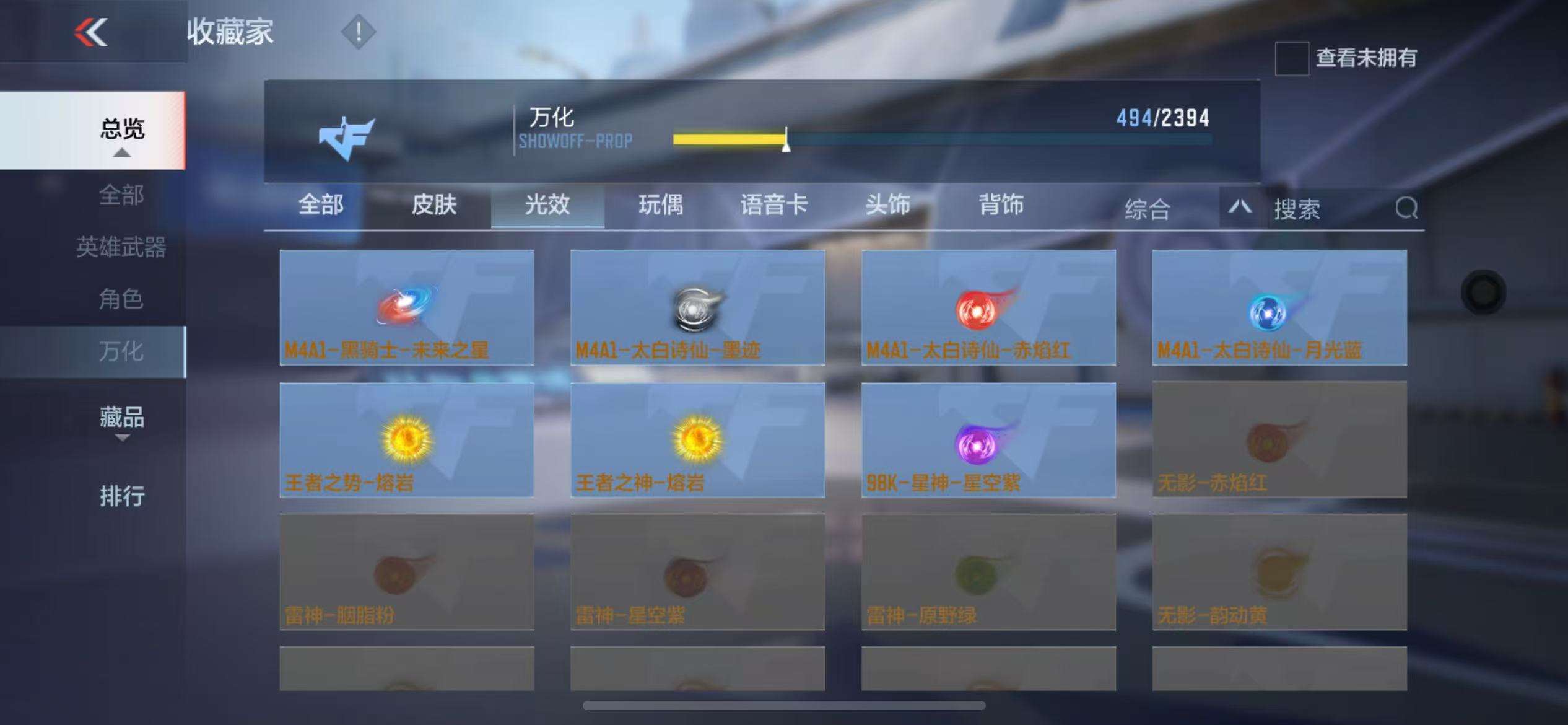 CFMZY236087枪战王者账号详情图79 CFMZY236087枪战王者账号详情图79