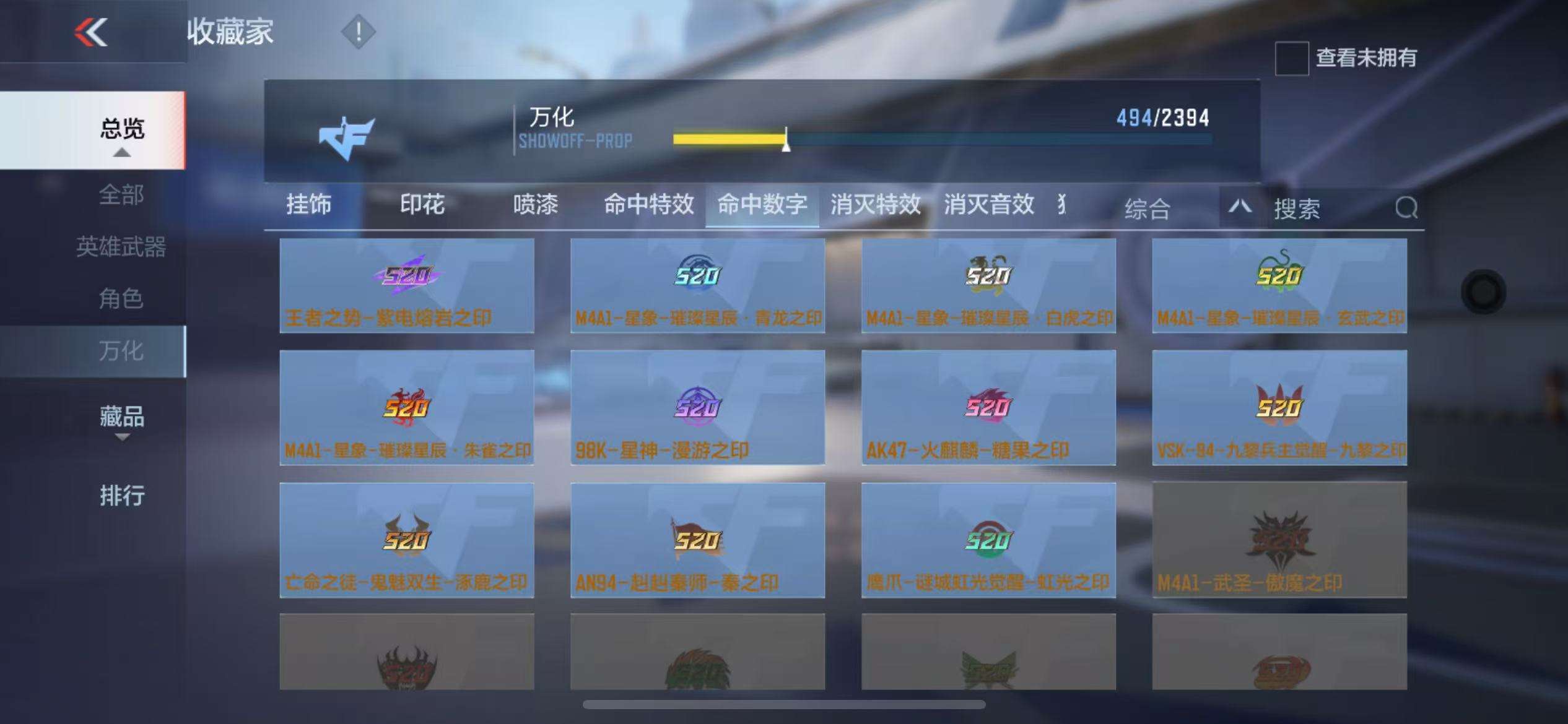 CFMZY236087枪战王者账号详情图87 CFMZY236087枪战王者账号详情图87