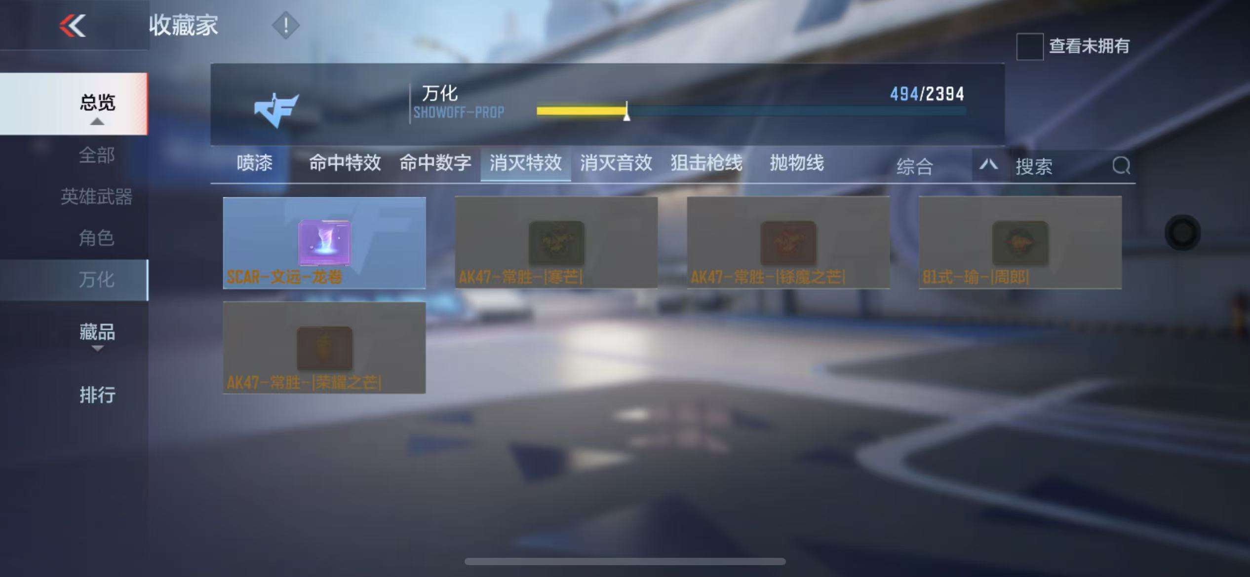 CFMZY236087枪战王者账号详情图88 CFMZY236087枪战王者账号详情图88