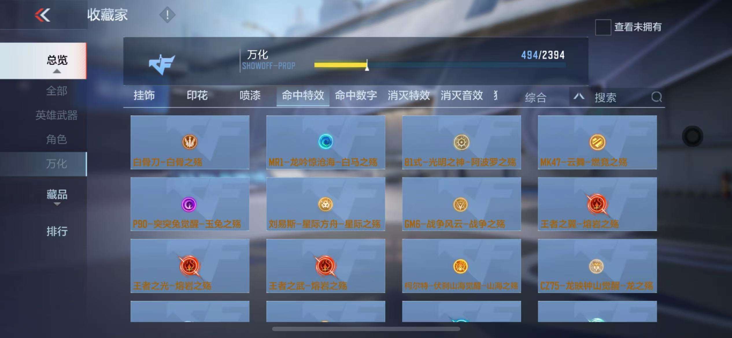CFMZY236087枪战王者账号详情图84 CFMZY236087枪战王者账号详情图84