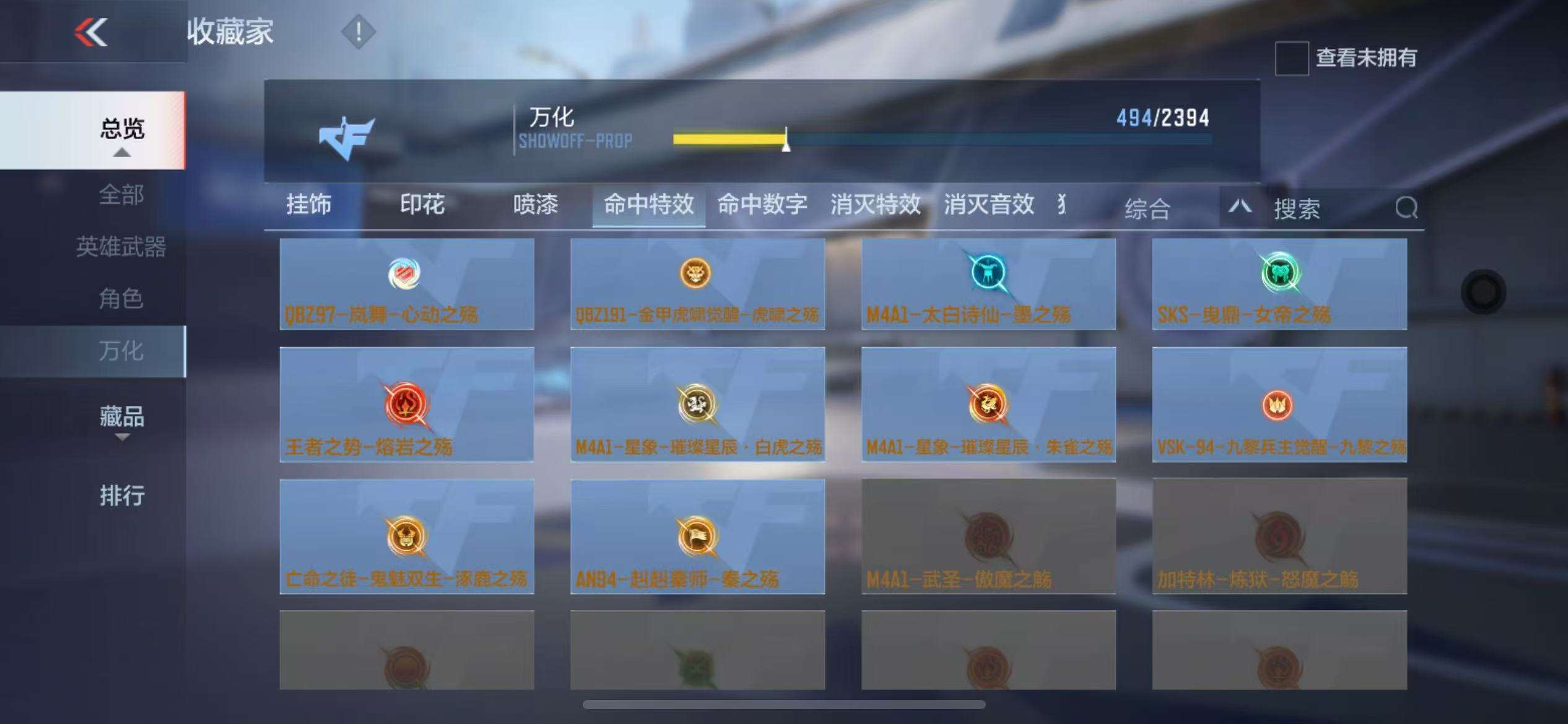 CFMZY236087枪战王者账号详情图85 CFMZY236087枪战王者账号详情图85