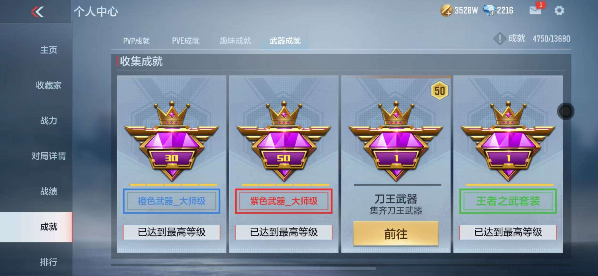 CFMZY236087枪战王者账号详情图98 CFMZY236087枪战王者账号详情图98