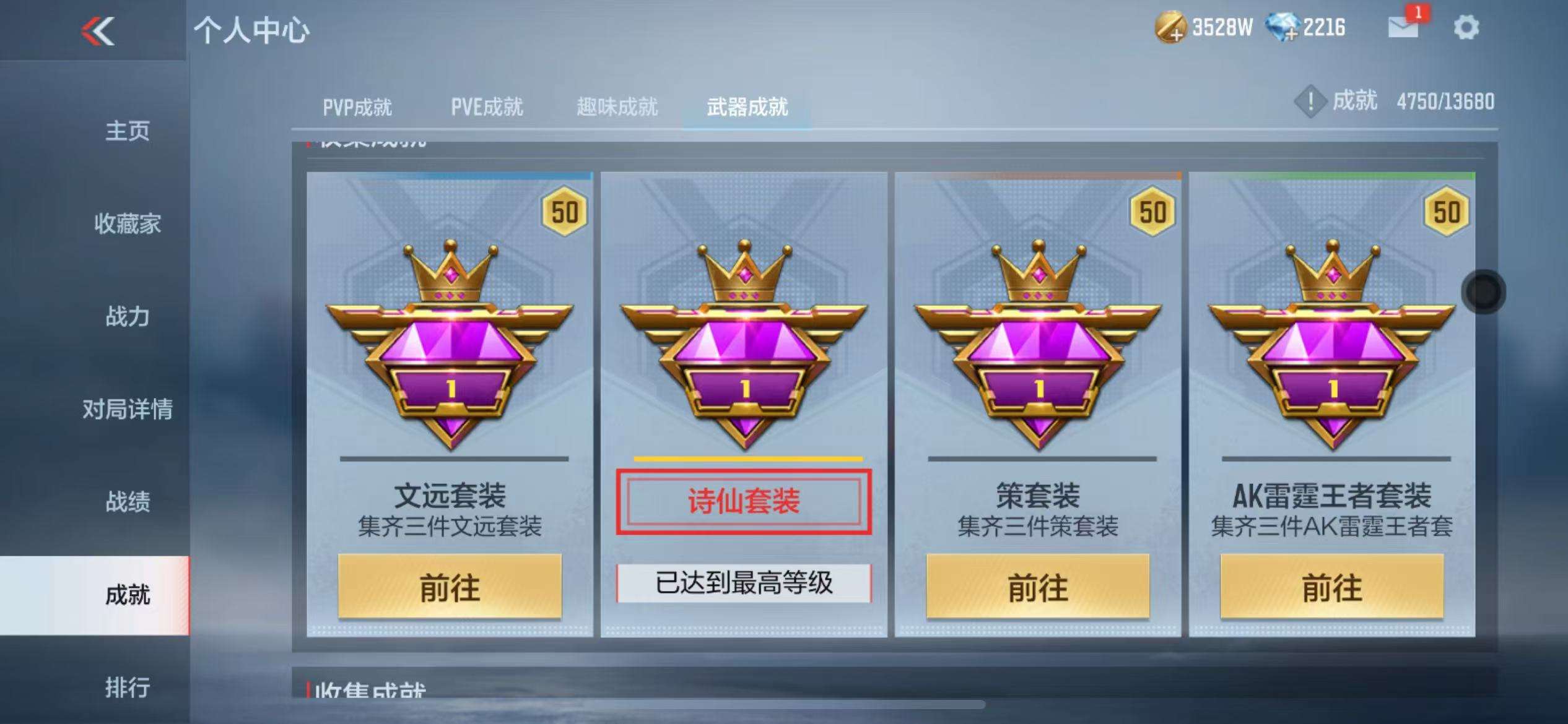 CFMZY236087枪战王者账号详情图108 CFMZY236087枪战王者账号详情图108