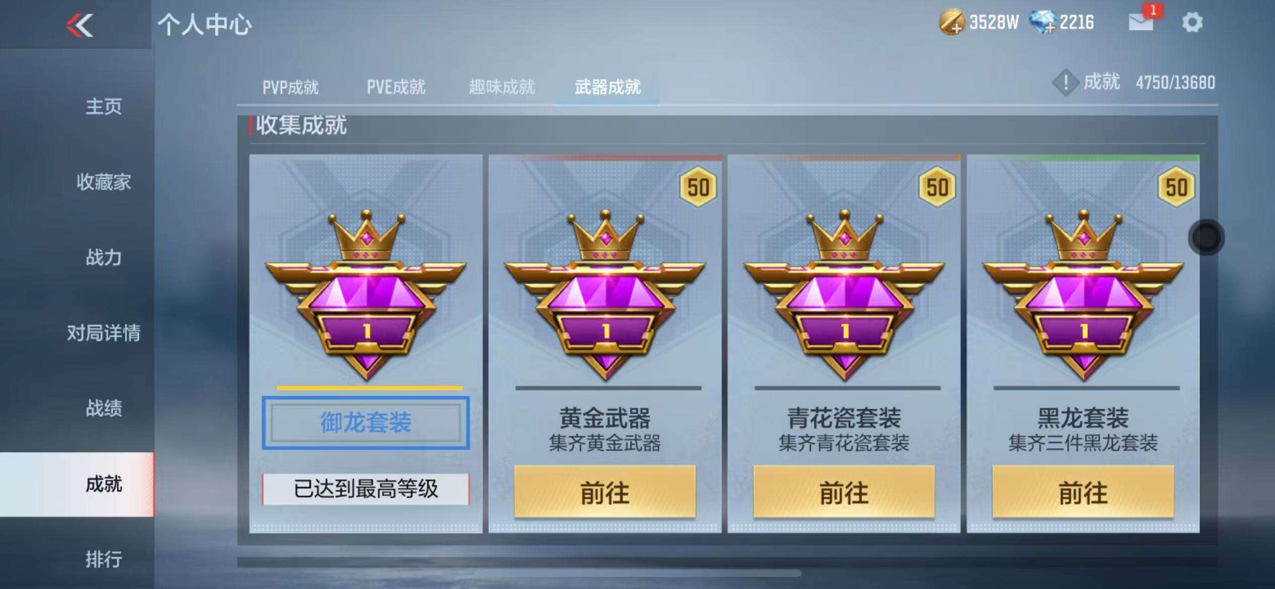 CFMZY236087枪战王者账号详情图99 CFMZY236087枪战王者账号详情图99