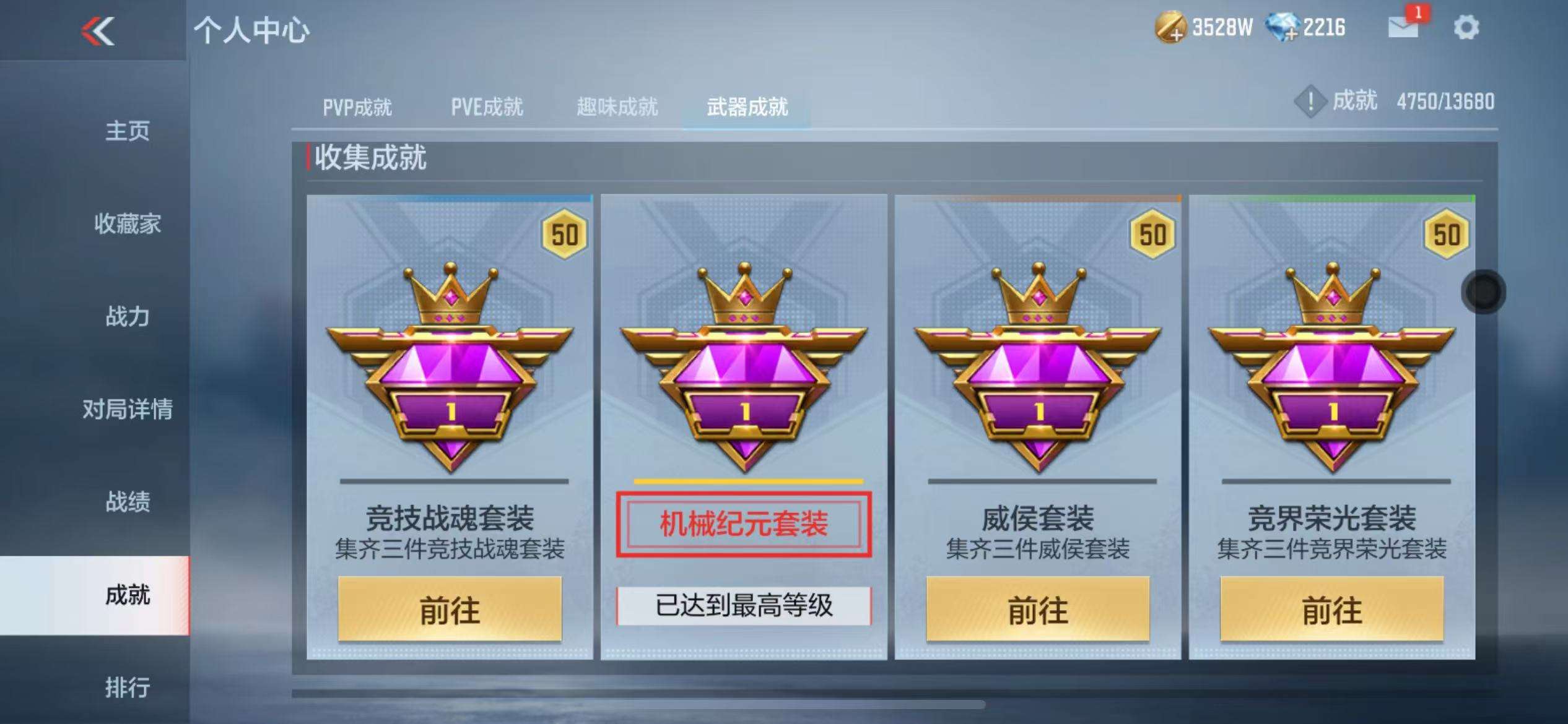 CFMZY236087枪战王者账号详情图102 CFMZY236087枪战王者账号详情图102