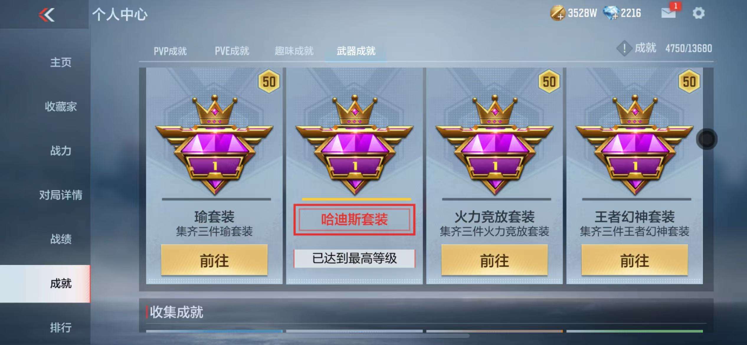 CFMZY236087枪战王者账号详情图104 CFMZY236087枪战王者账号详情图104