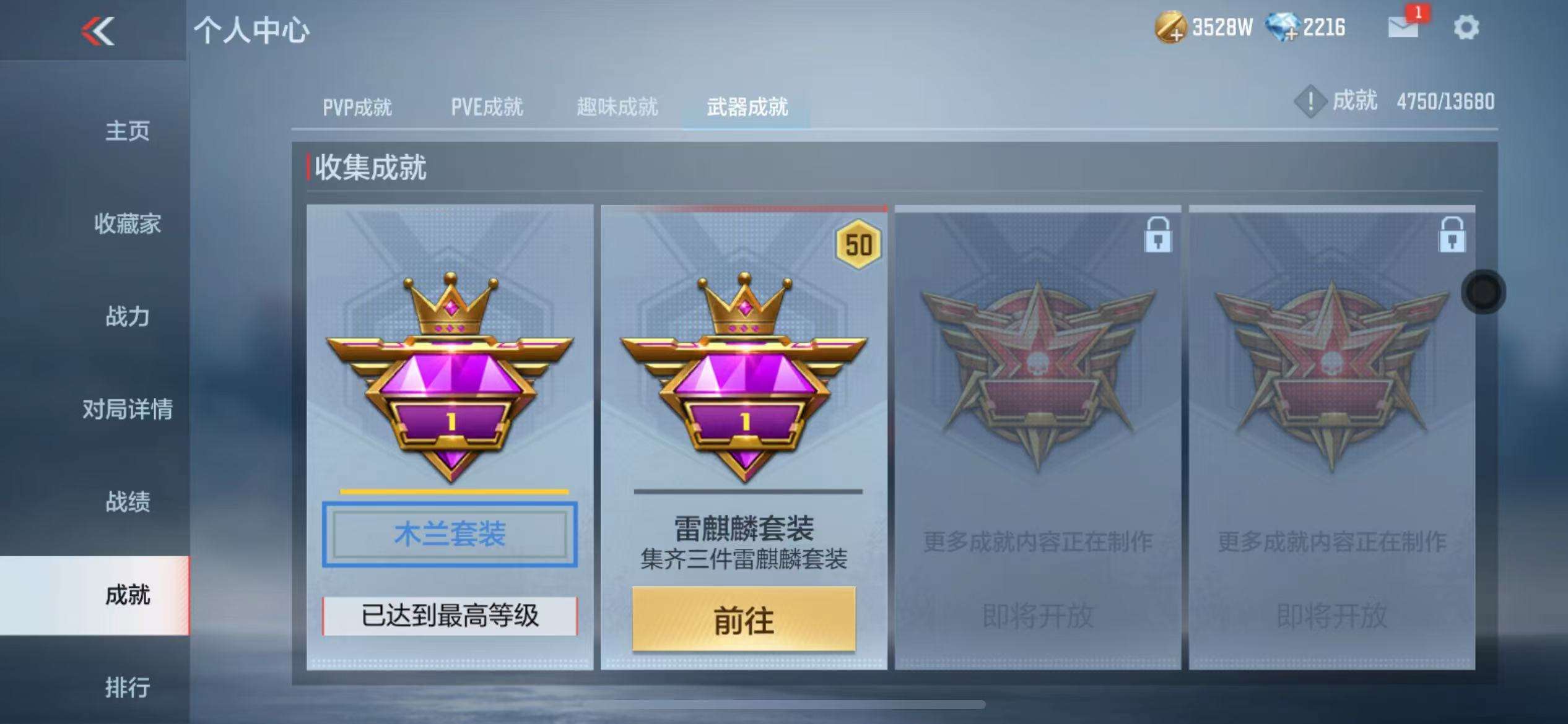 CFMZY236087枪战王者账号详情图106 CFMZY236087枪战王者账号详情图106