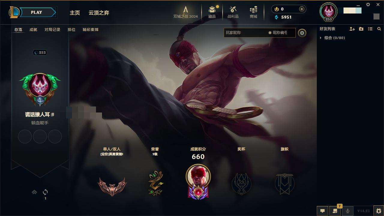 LOLZY216546英雄联盟账号详情图2