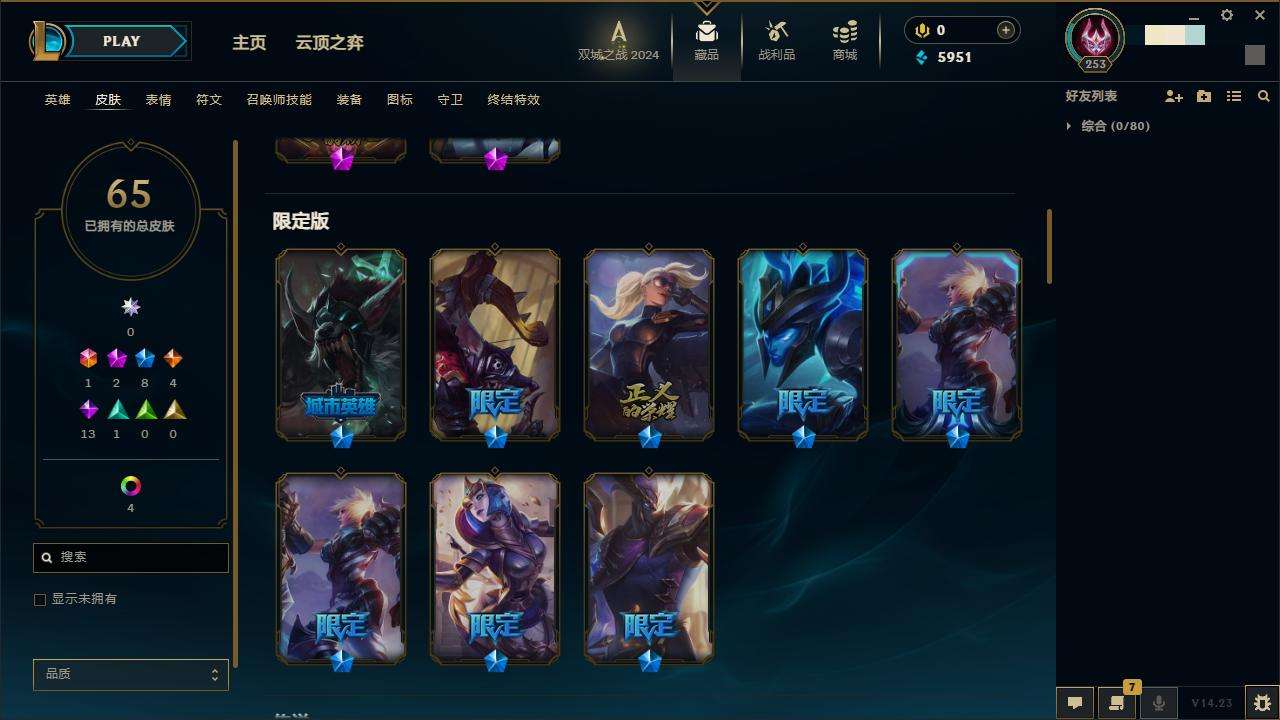 LOLZY216546英雄联盟账号详情图4
