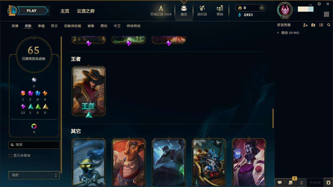 LOLZY216546英雄联盟账号详情图7