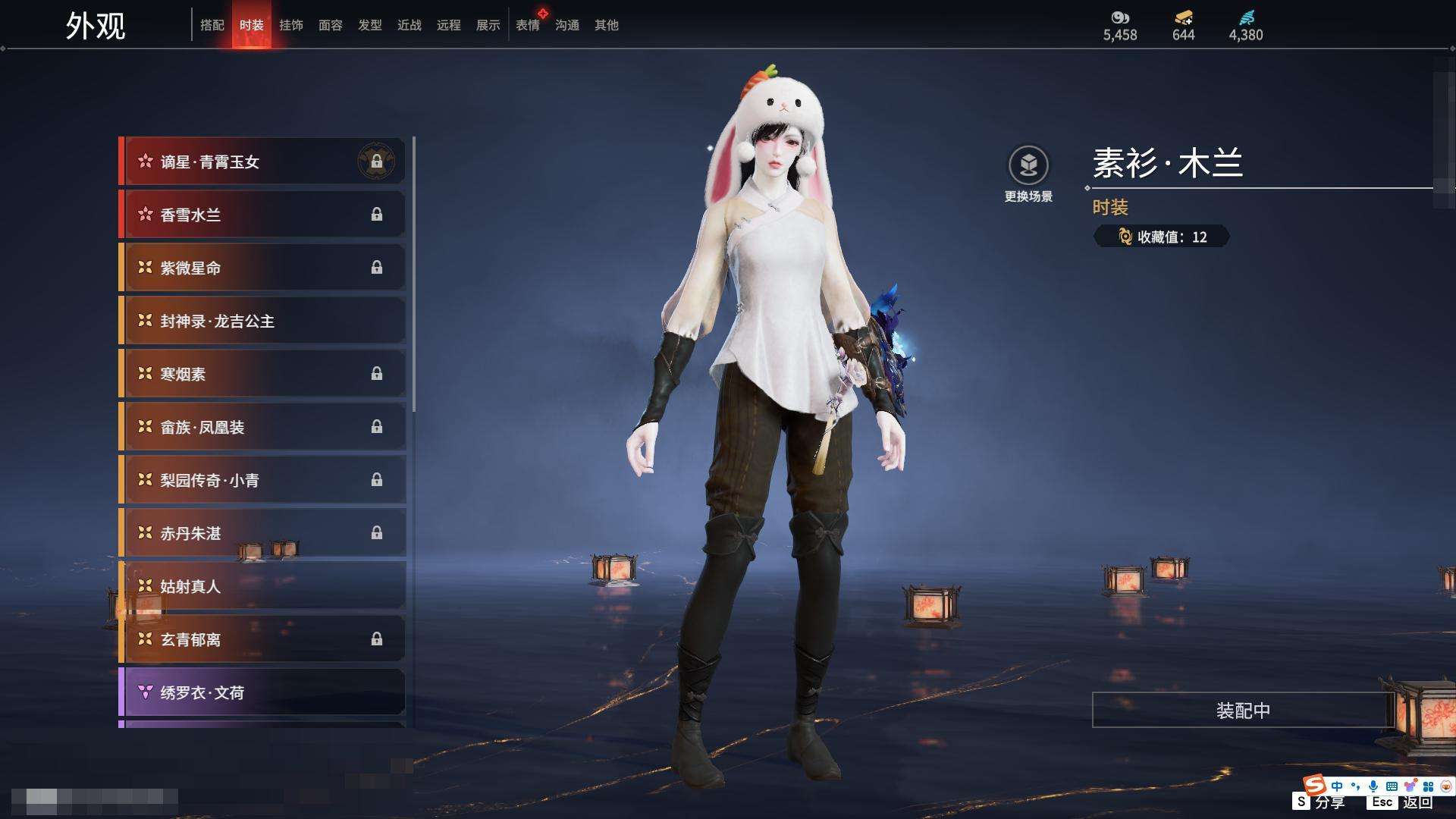 YJZY25563永劫无间账号详情图12