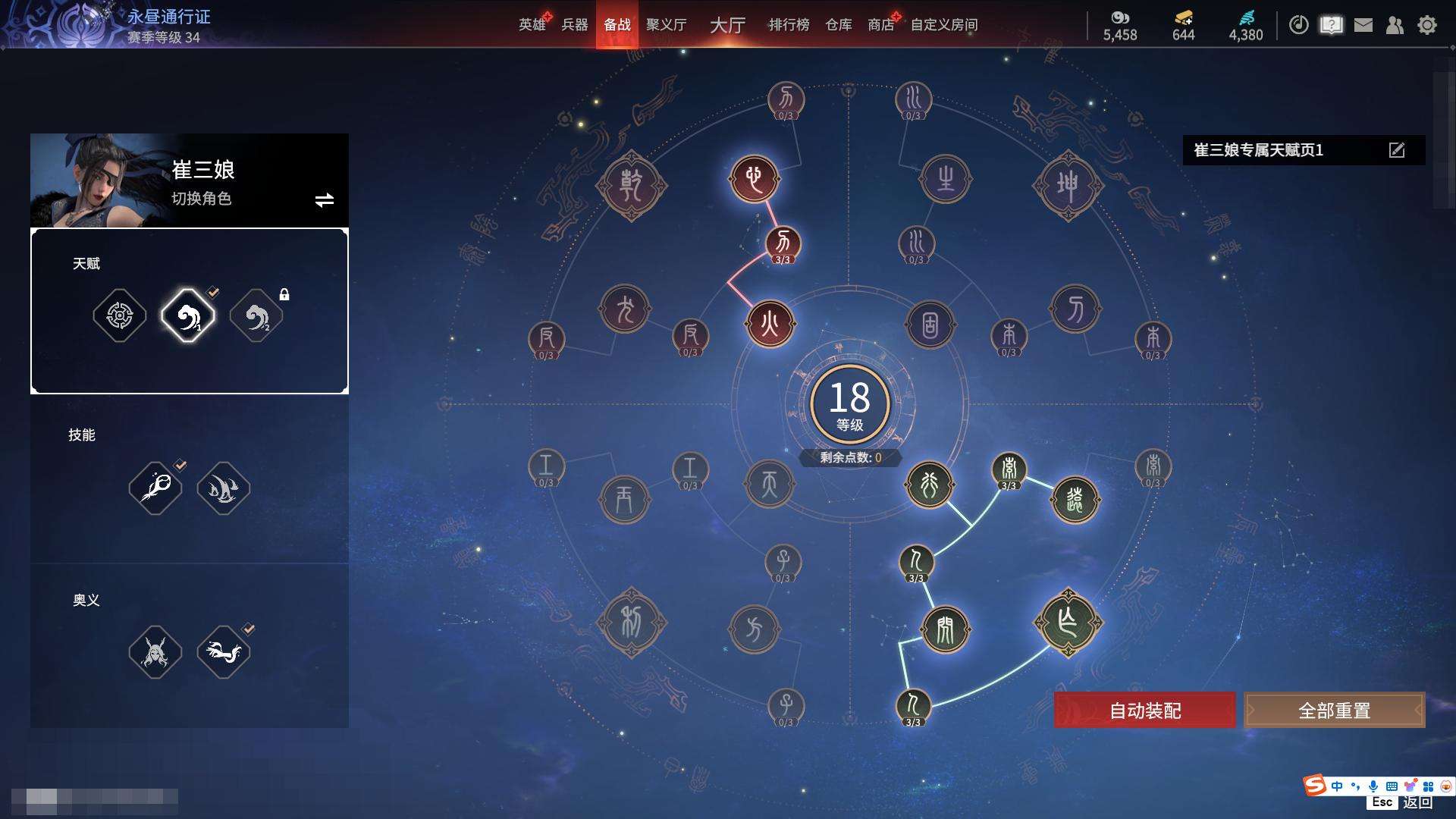 YJZY25563永劫无间账号详情图3
