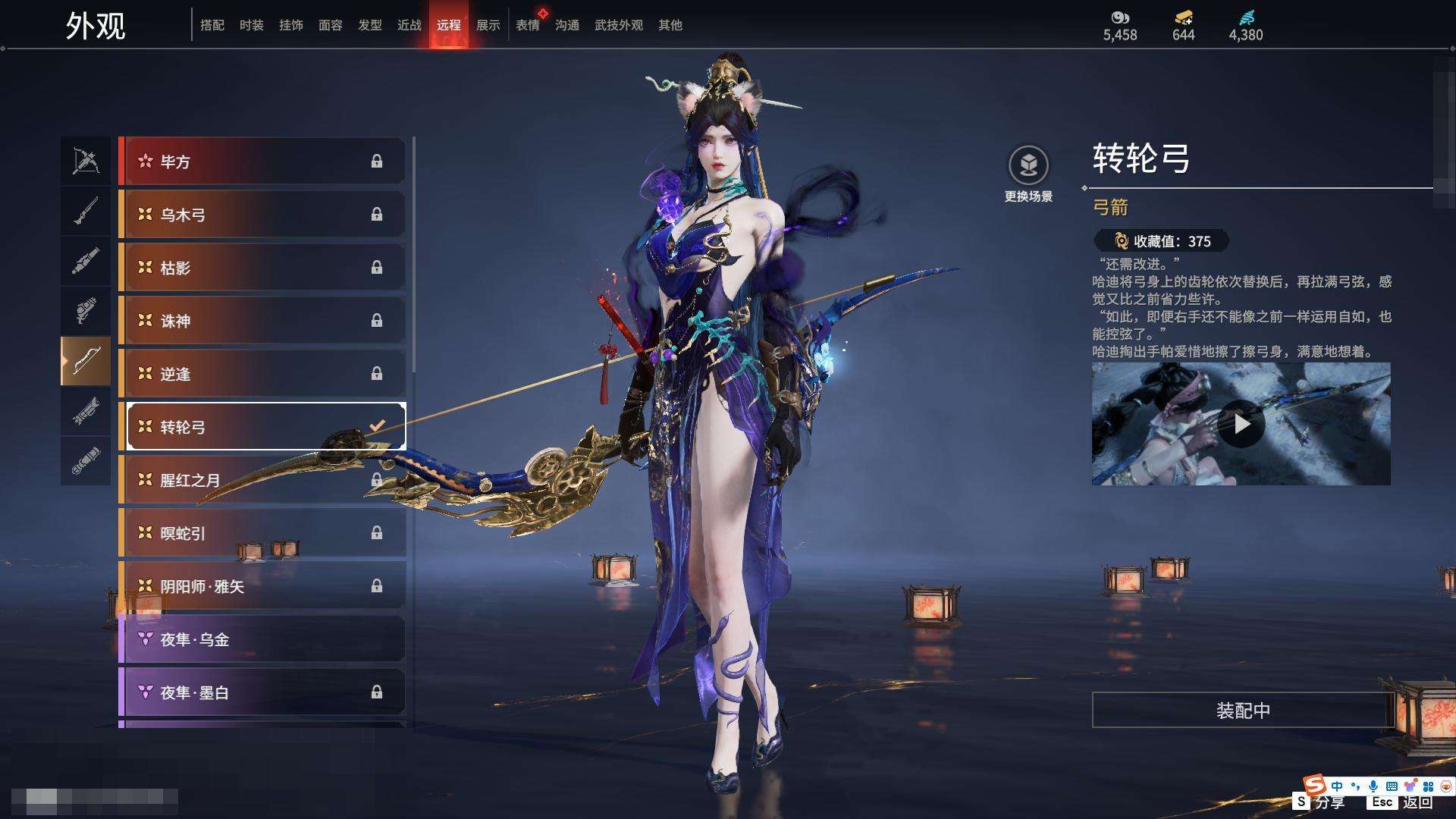 YJZY25563永劫无间账号详情图10