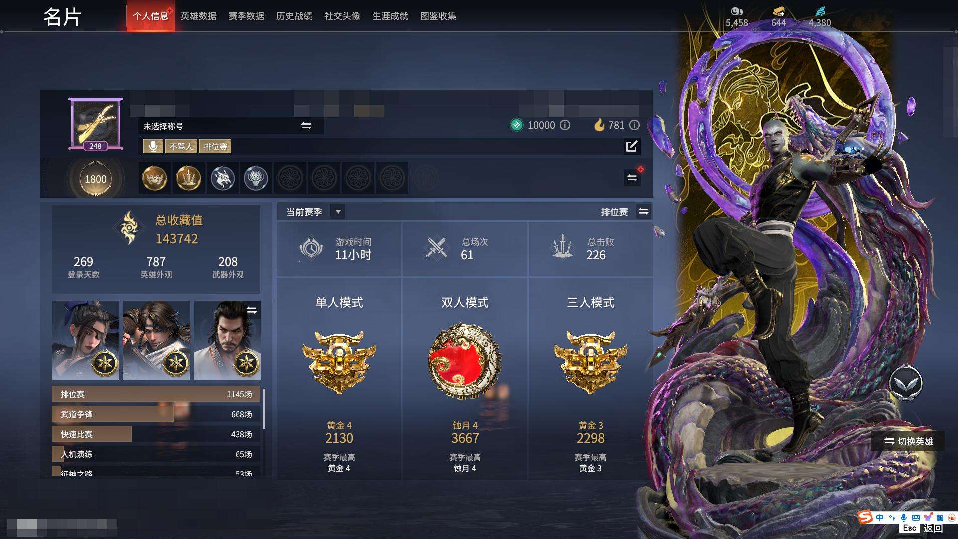 YJZY25563永劫无间账号详情图1