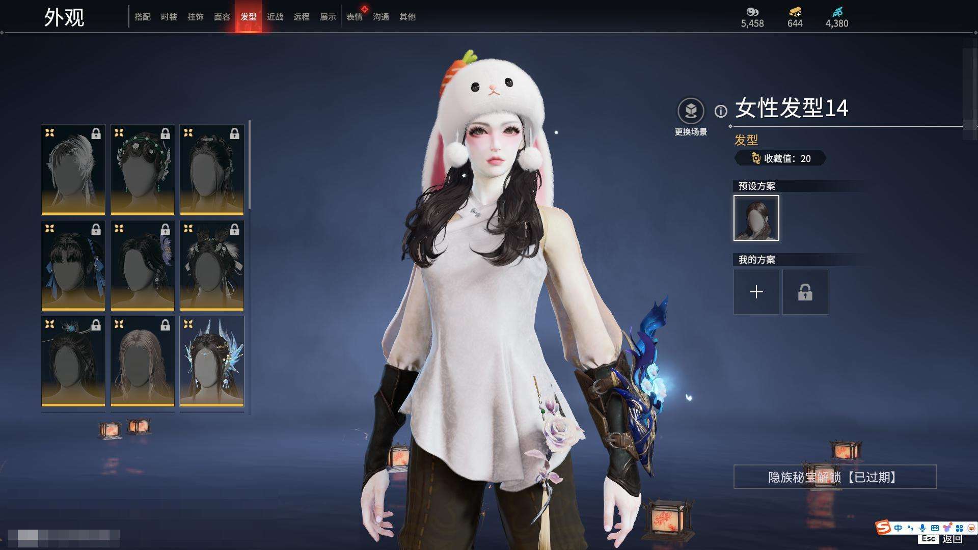YJZY25563永劫无间账号详情图13