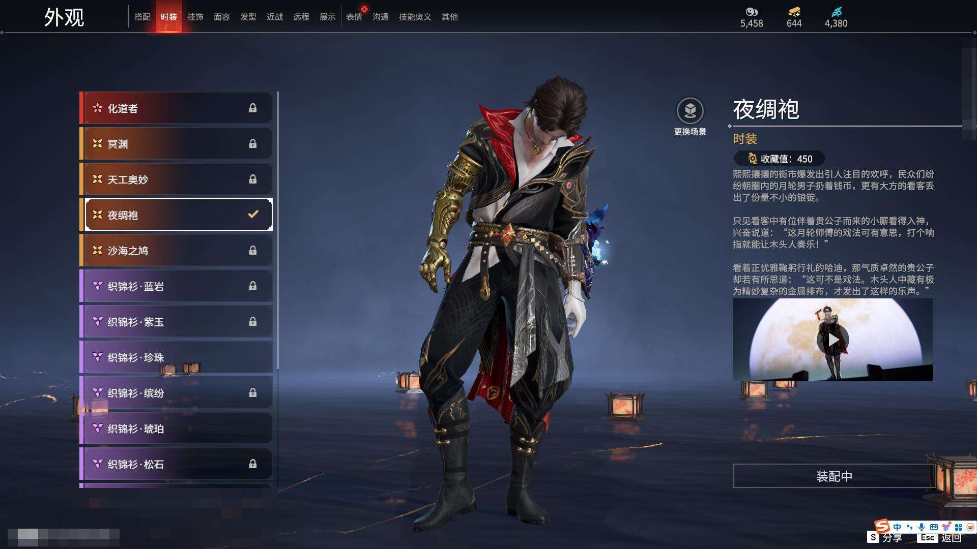 YJZY25563永劫无间账号详情图16
