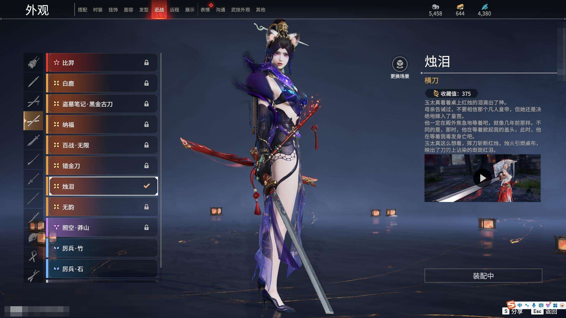 YJZY25563永劫无间账号详情图17