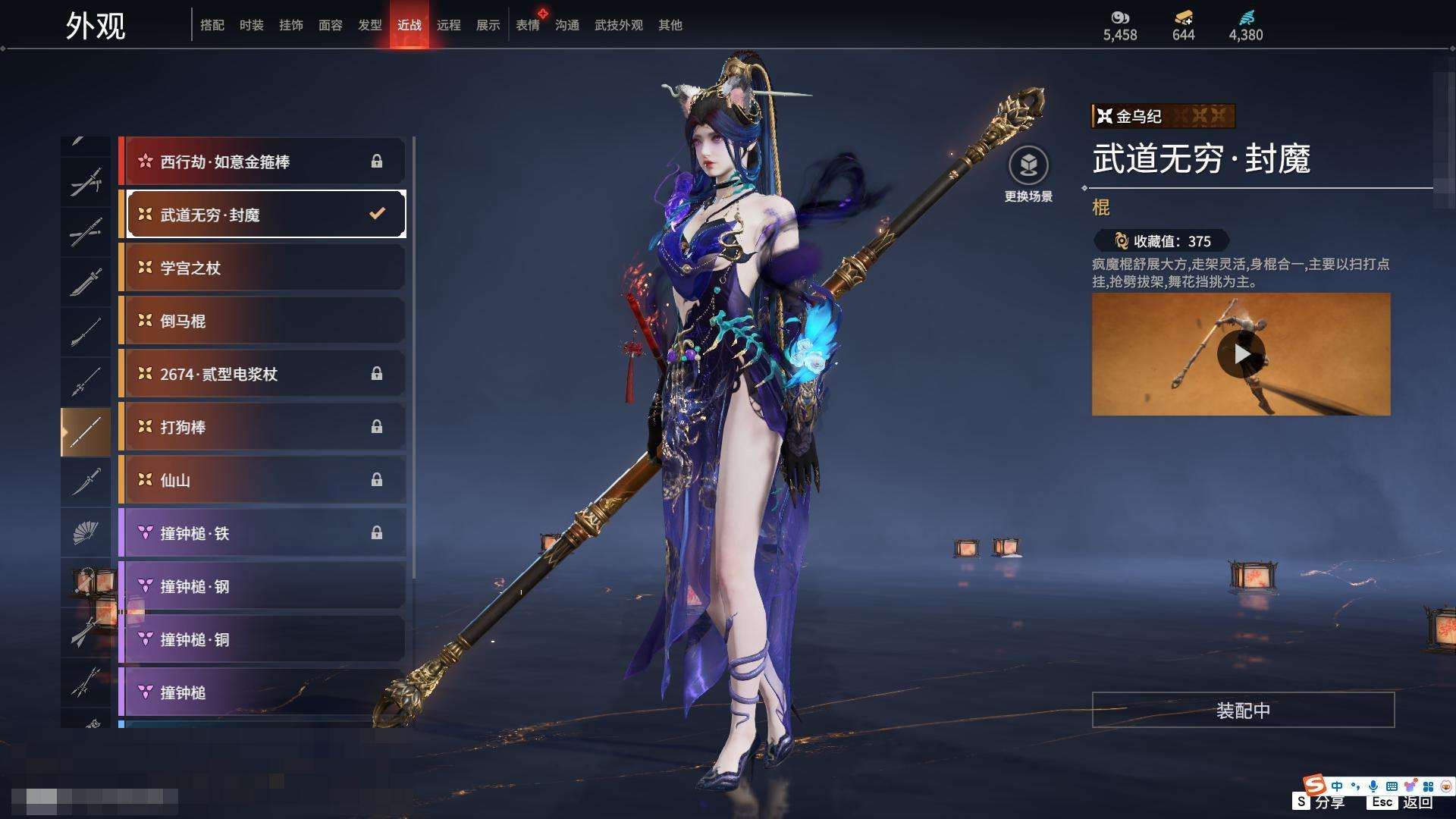 YJZY25563永劫无间账号详情图14