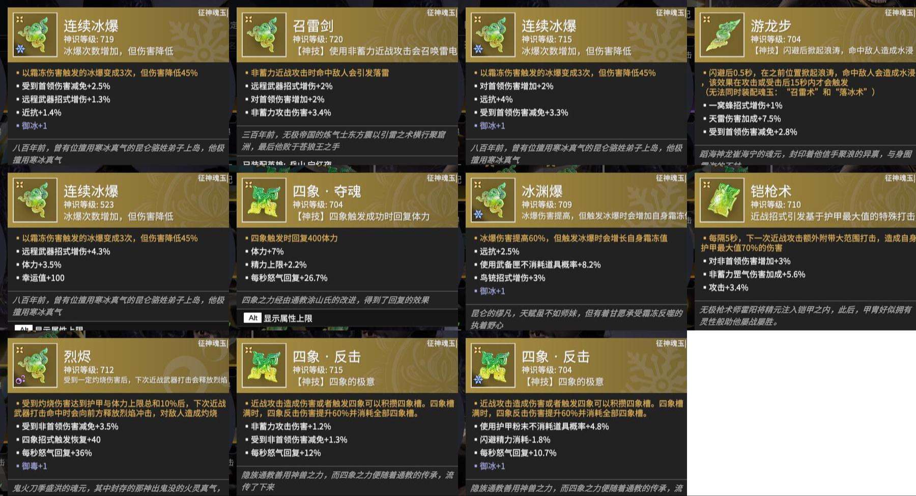 YJZY25563永劫无间账号详情图6