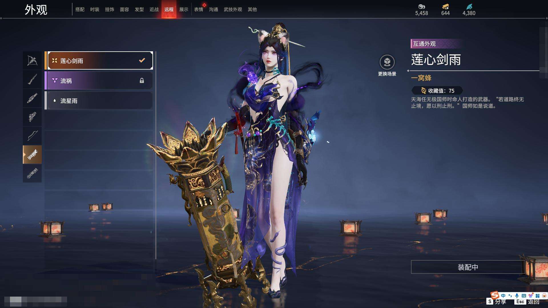 YJZY25563永劫无间账号详情图67