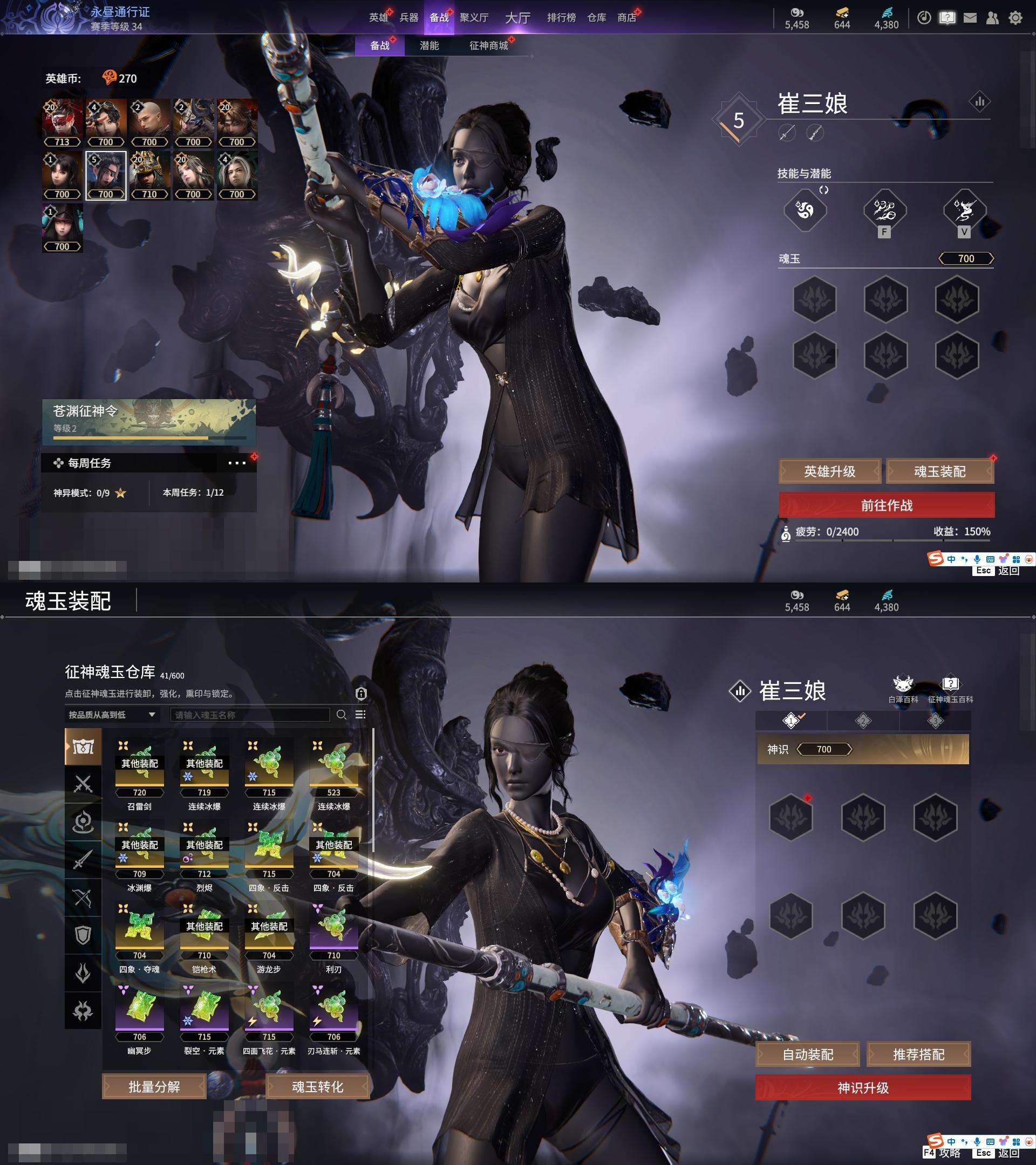 YJZY25563永劫无间账号详情图5
