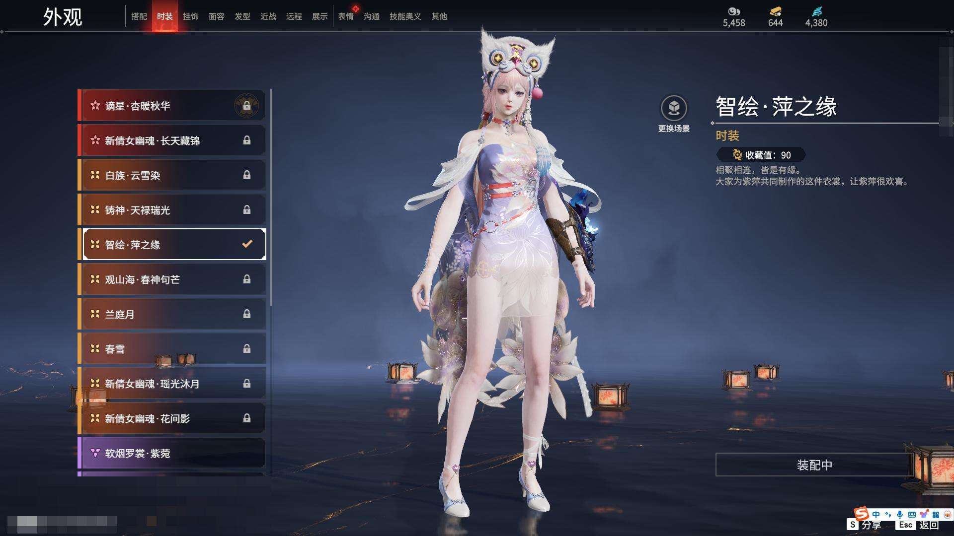 YJZY25563永劫无间账号详情图69