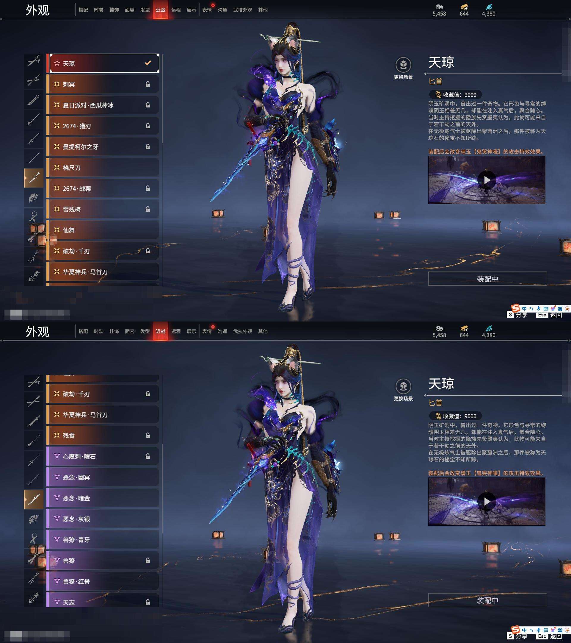 YJZY25563永劫无间账号详情图7