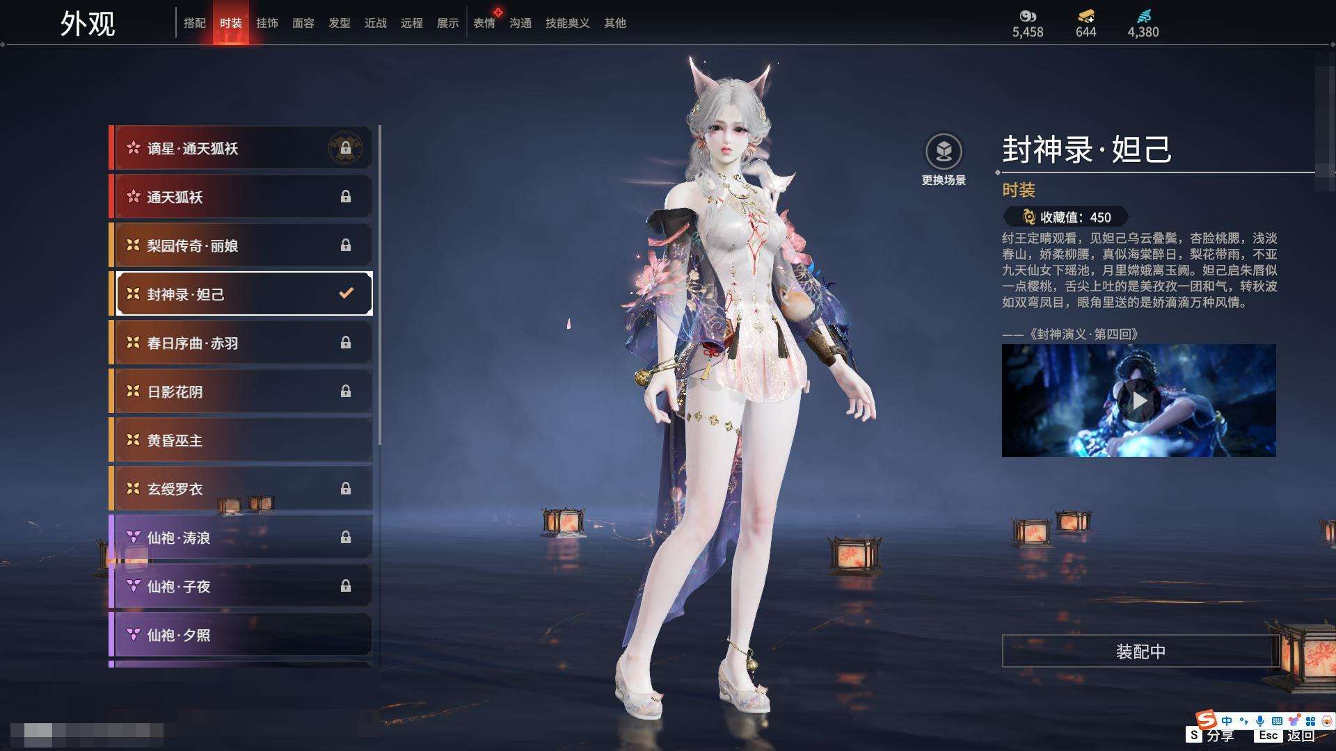 YJZY25563永劫无间账号详情图72