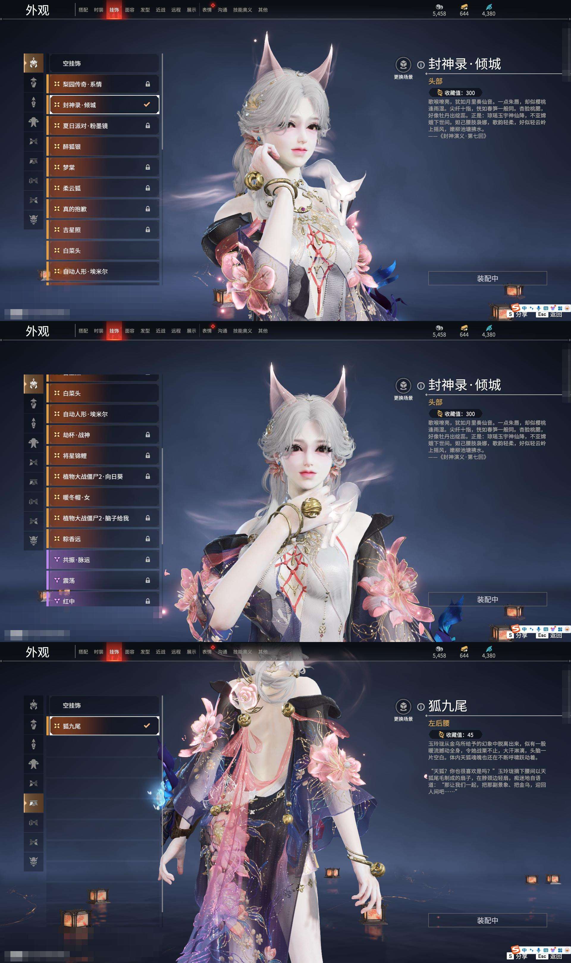 YJZY25563永劫无间账号详情图71