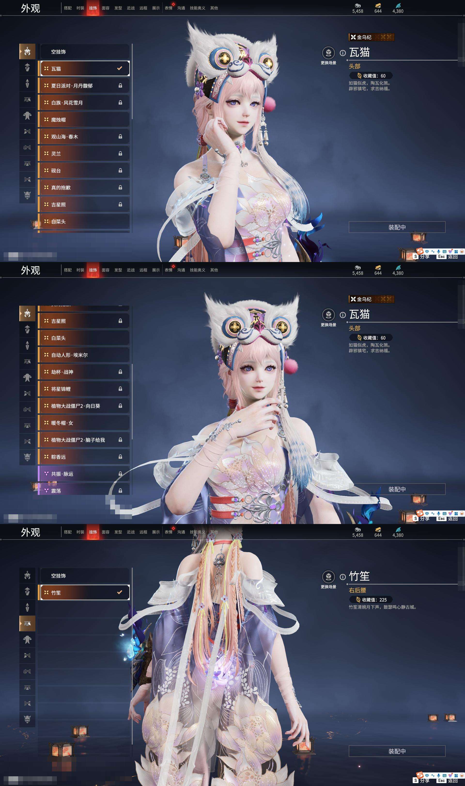 YJZY25563永劫无间账号详情图68