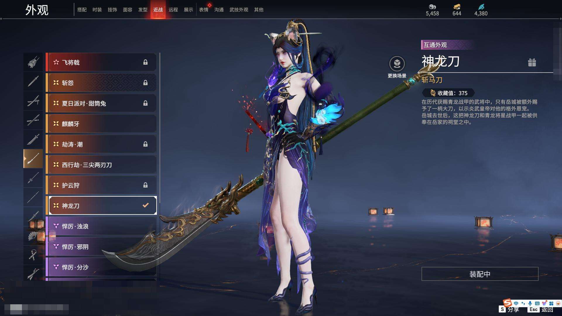 YJZY25563永劫无间账号详情图76
