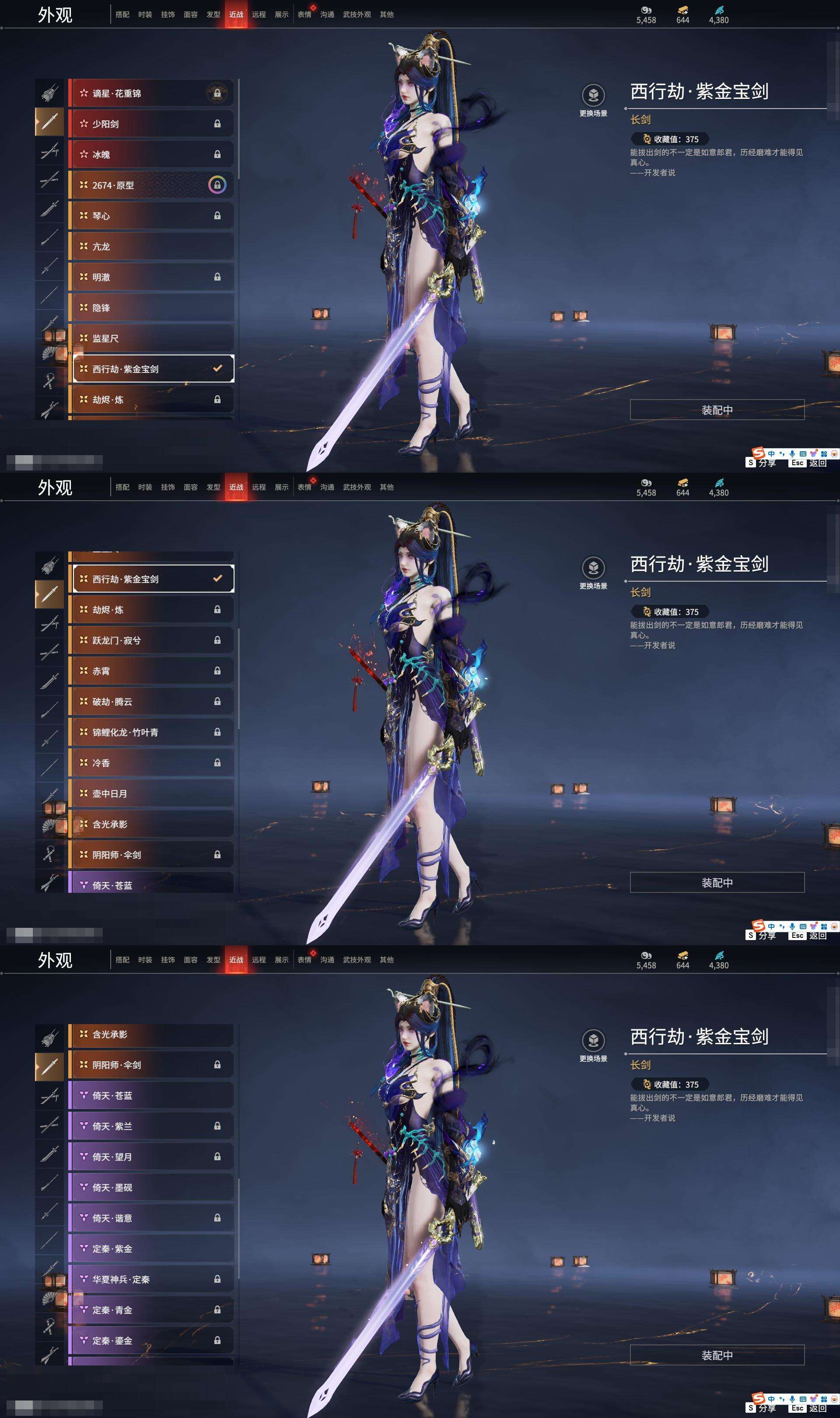 YJZY25563永劫无间账号详情图78