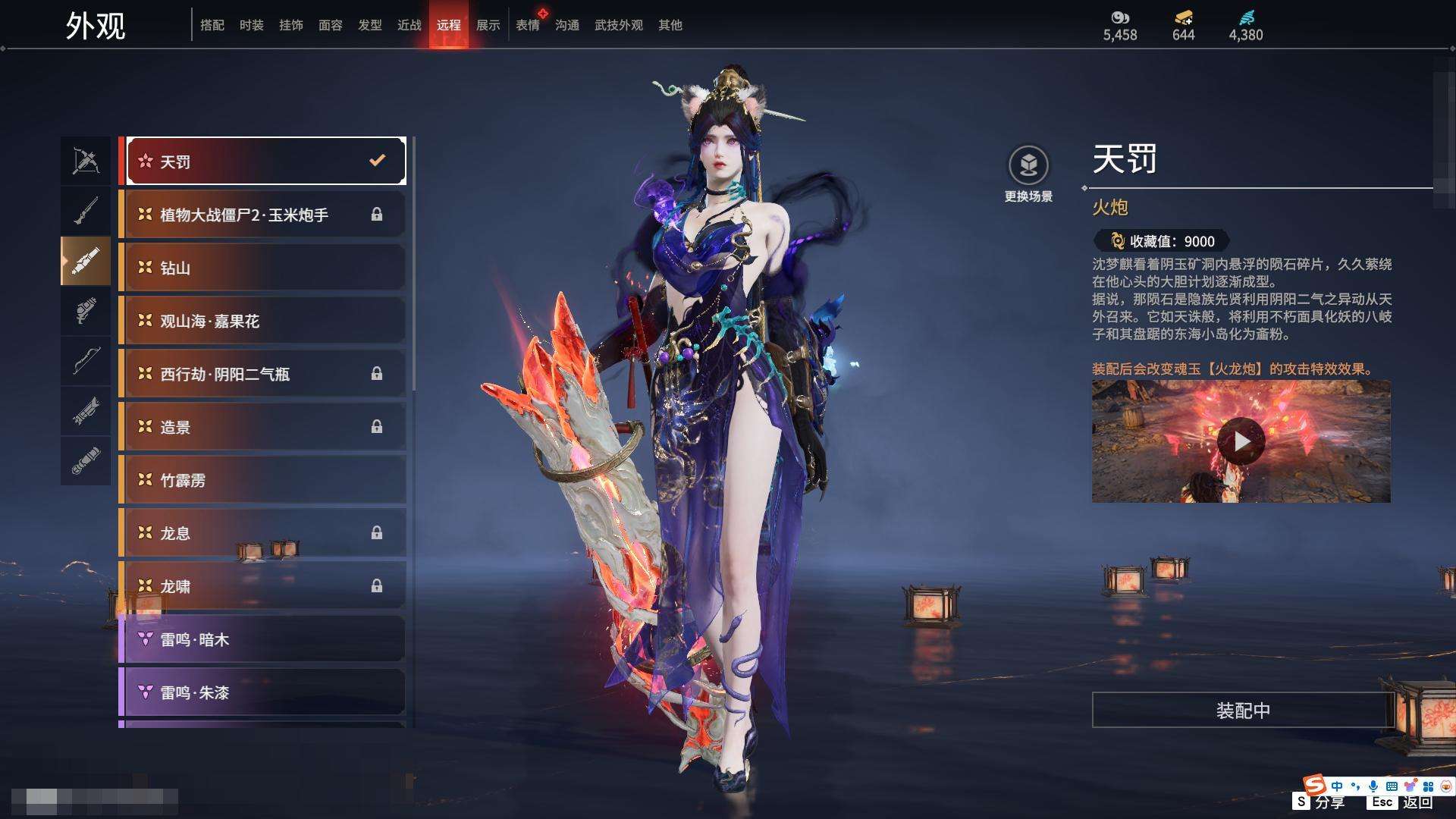 YJZY25563永劫无间账号详情图21