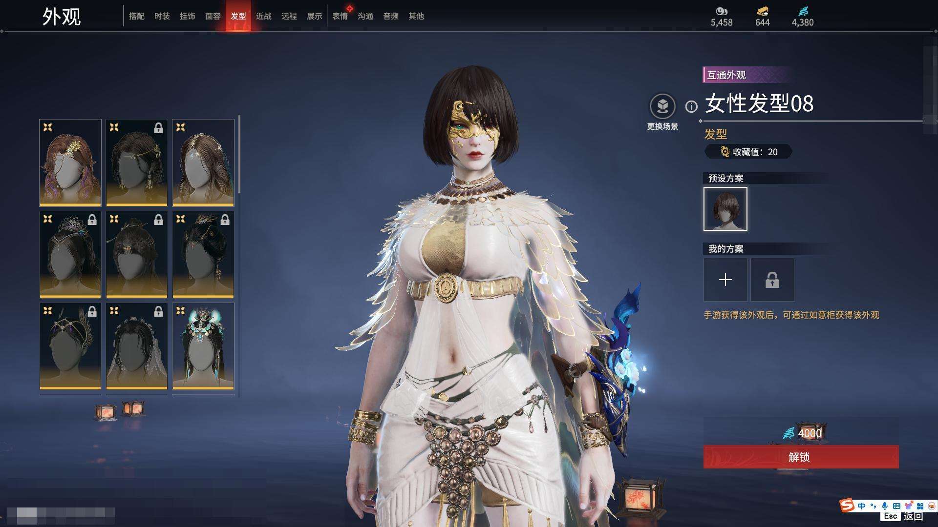YJZY25563永劫无间账号详情图30